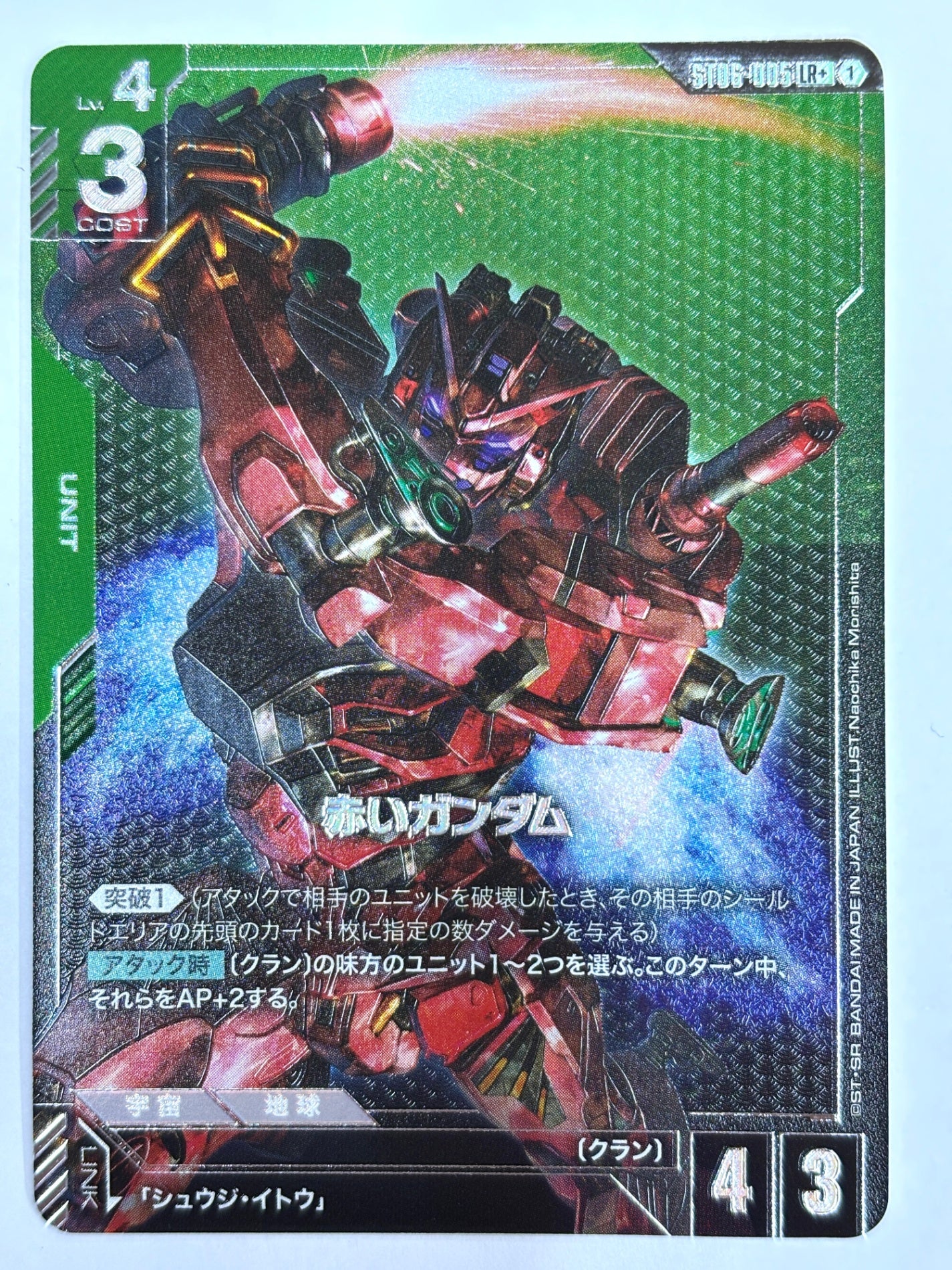 パラレル ST06-005 赤いガンダム