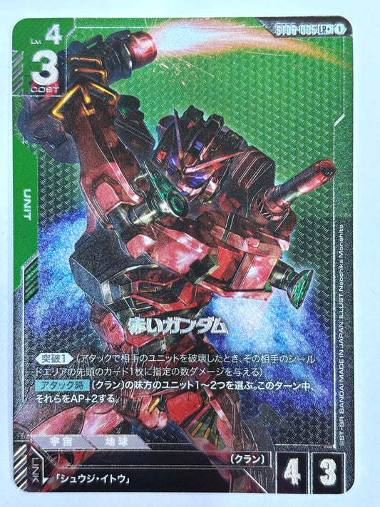 パラレル ST06-005 赤いガンダム