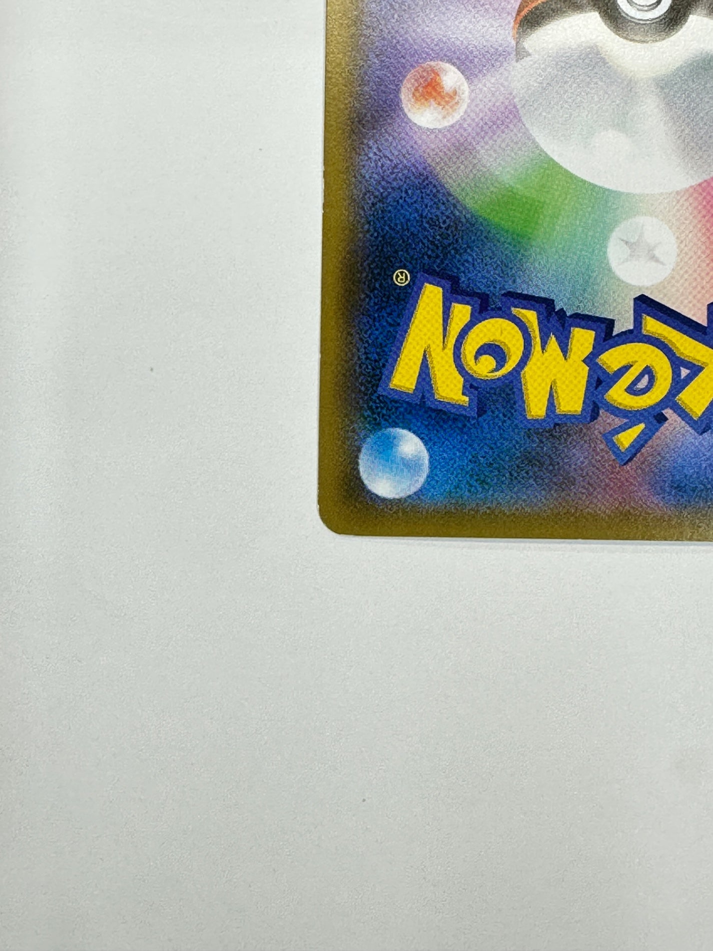 188/150 レアコイル 【状態C】