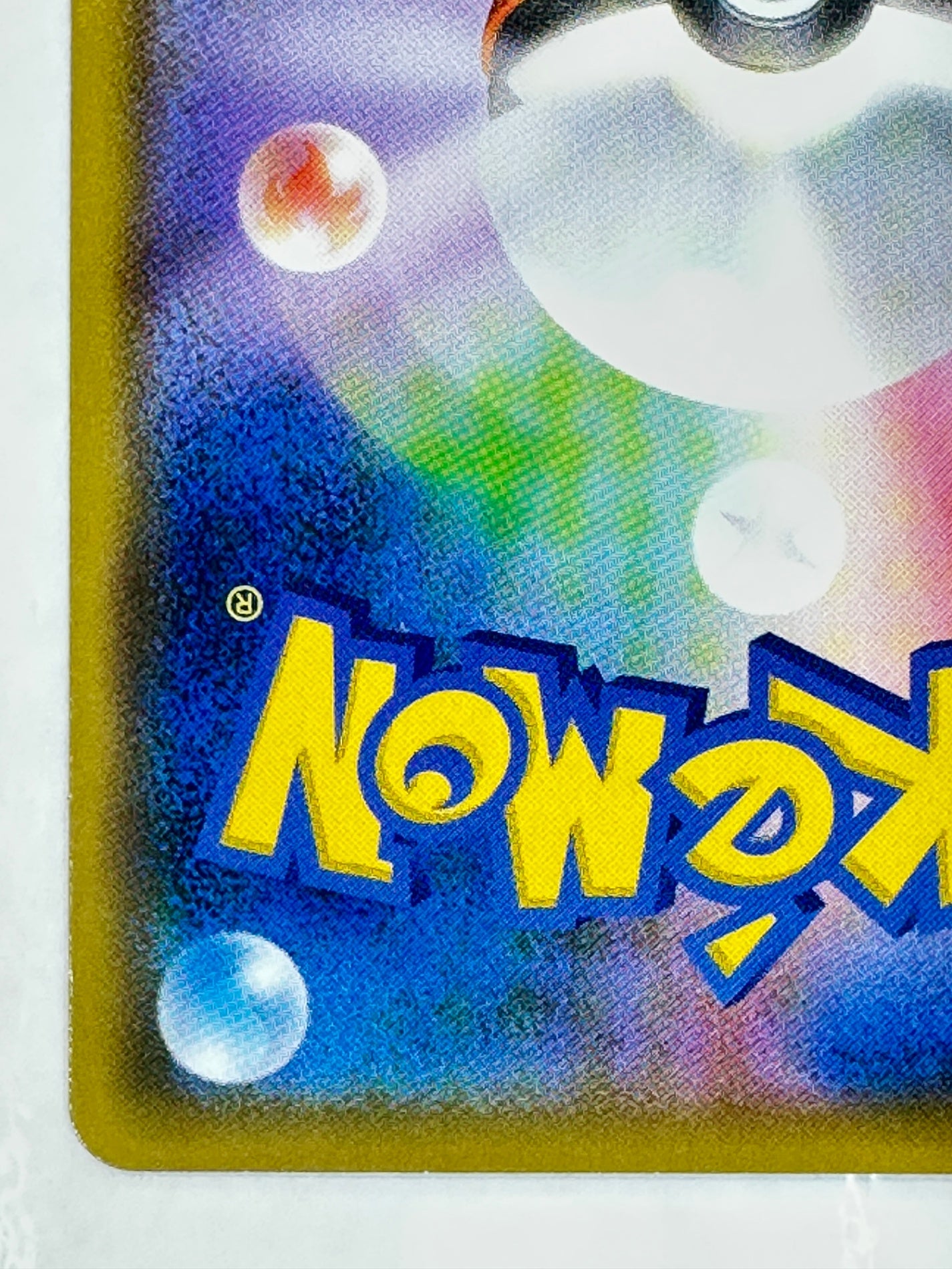 024/028/S8a そらをとぶピカチュウVMAX 【状態B】横線あり