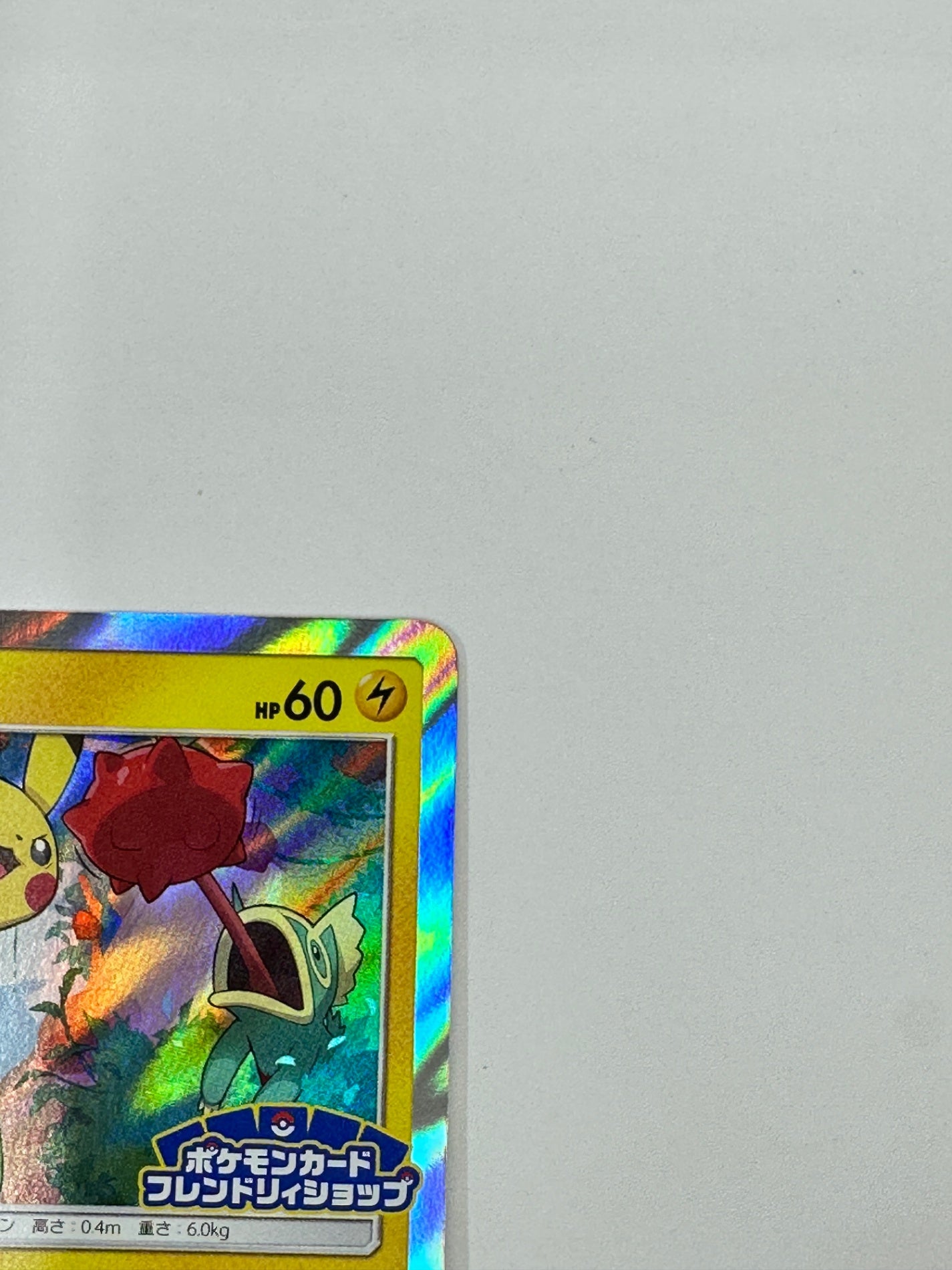 227/SM-P ピカチュウ 【状態C】