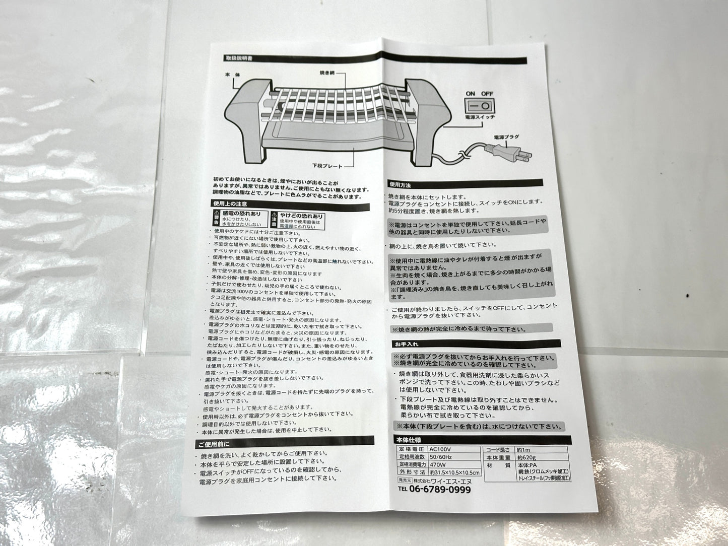 YSN 一人焼鳥 コンパクト 卓上焼鳥グリル 焼き鳥グリル 焼き網サイズ 20cm×10cm 10/21