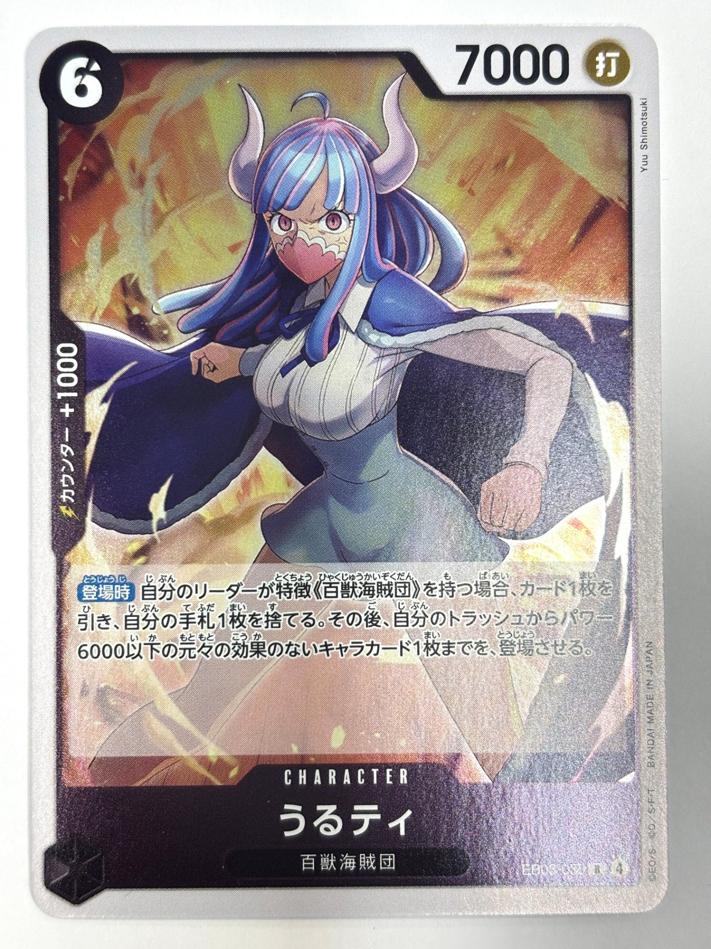 EB03-039 うるティ