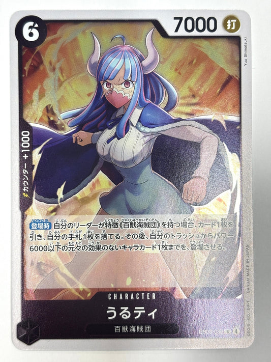 EB03-039 うるティ