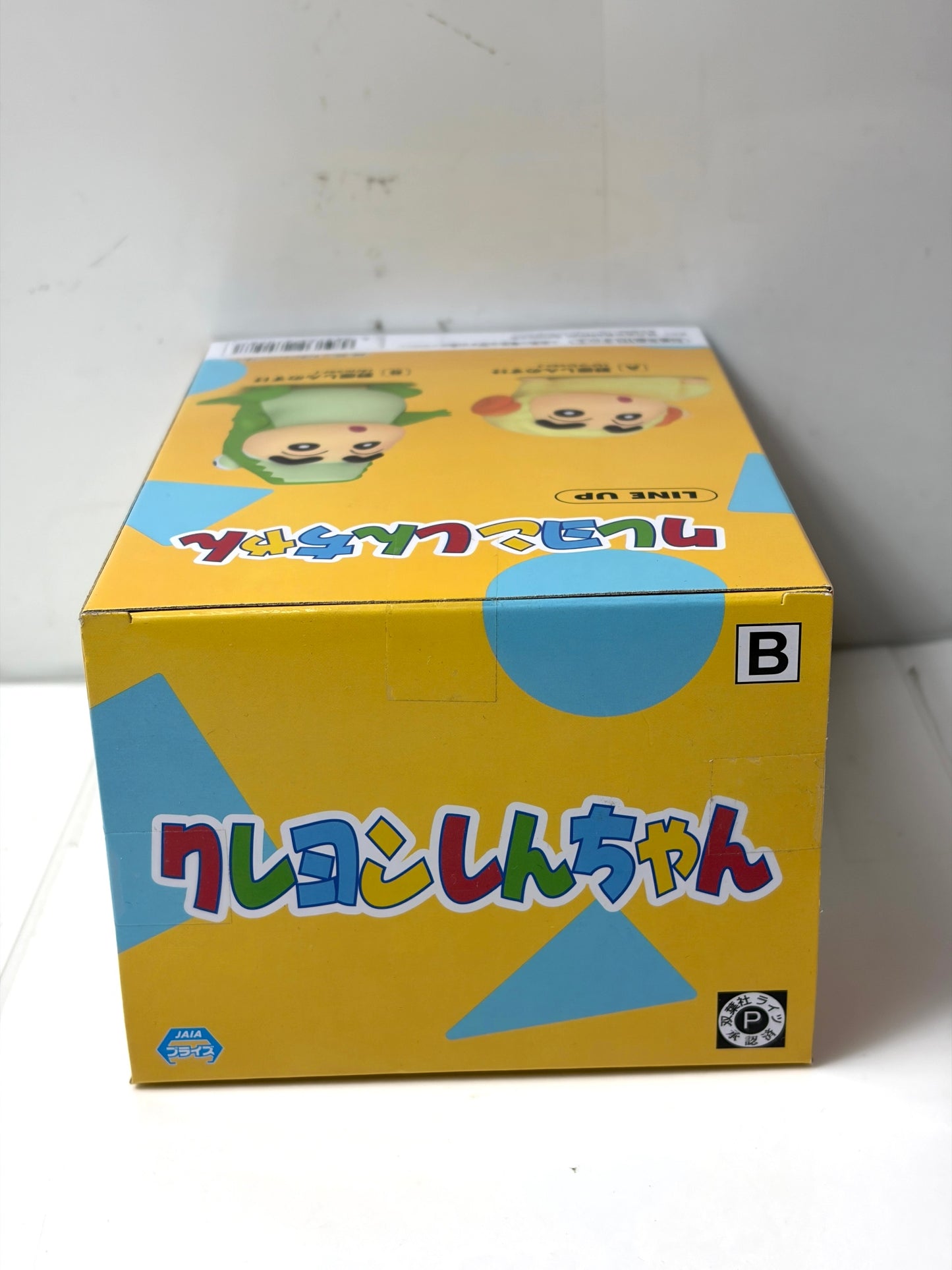 クレヨンしんちゃん コスプレしんちゃんフィギュア vol.7(BANPRESTO/BANDAI SPIRITS)