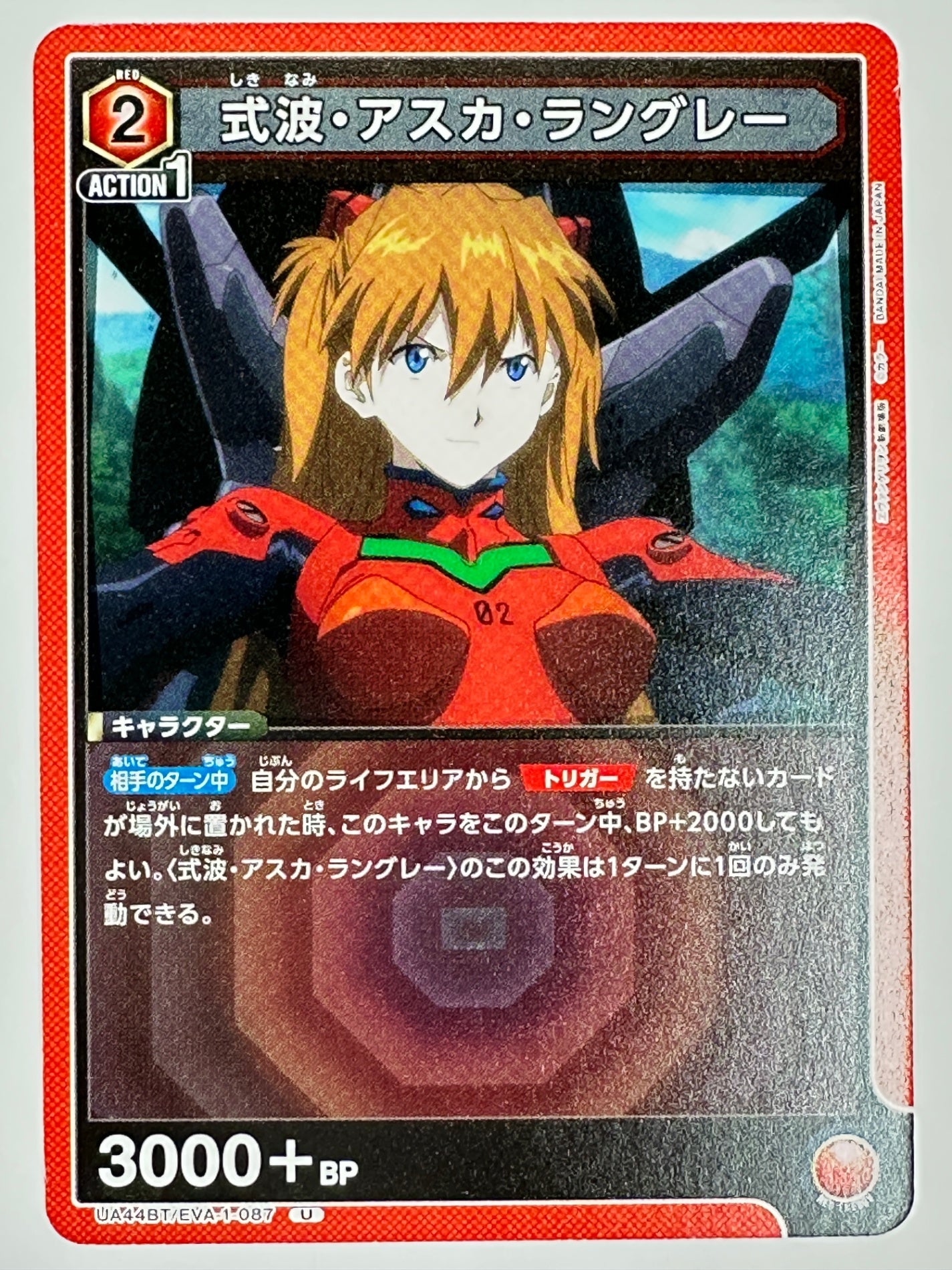 UA44BT/EVA-1-087U 式波・アスカ・ラングレー