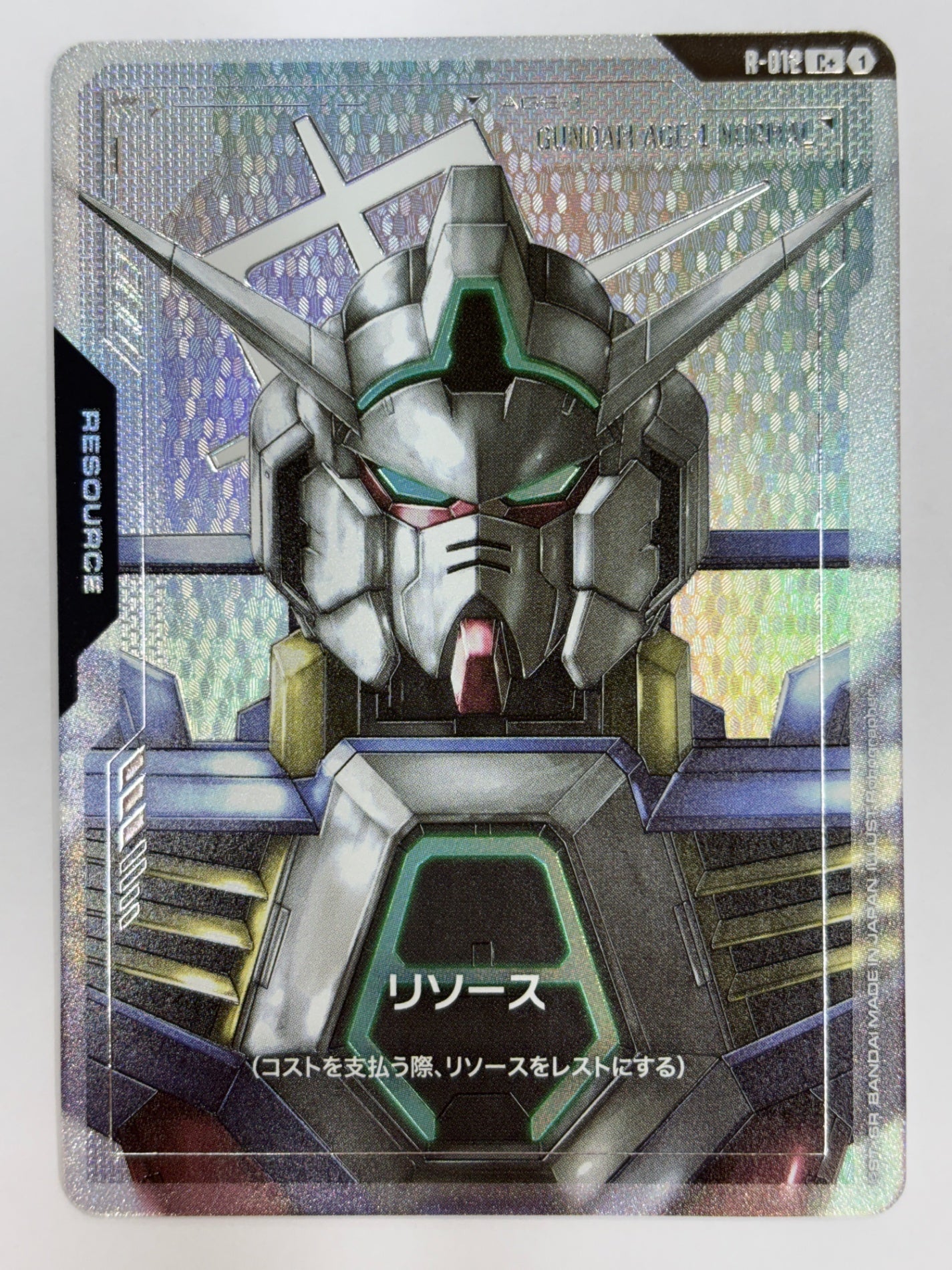 R-012 リソース(ガンダムAGE-1 ノーマル)