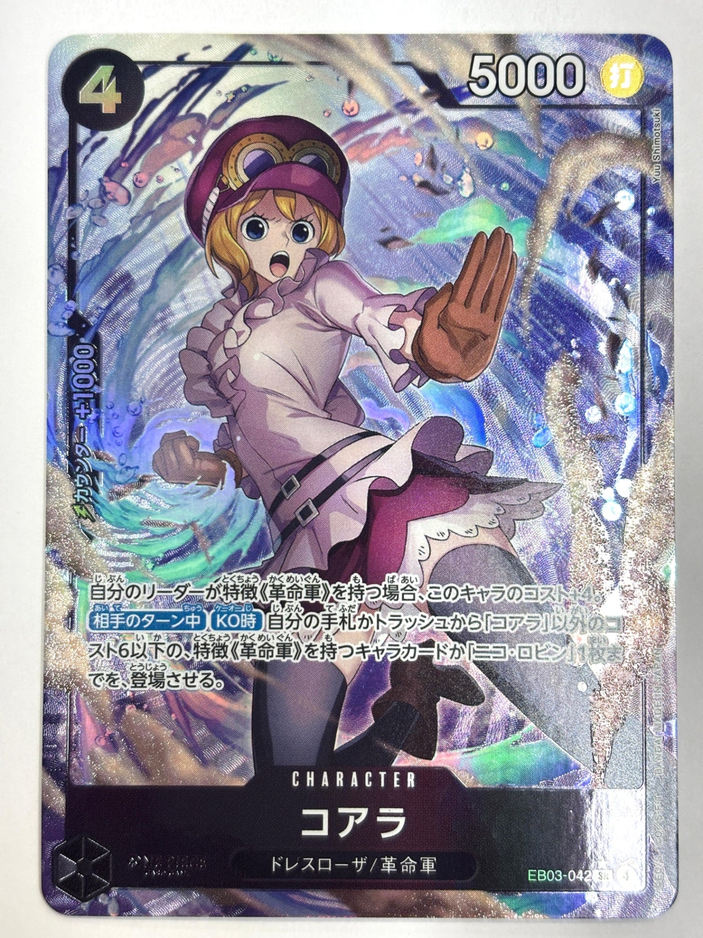 EB03-042 パラレル)コアラ