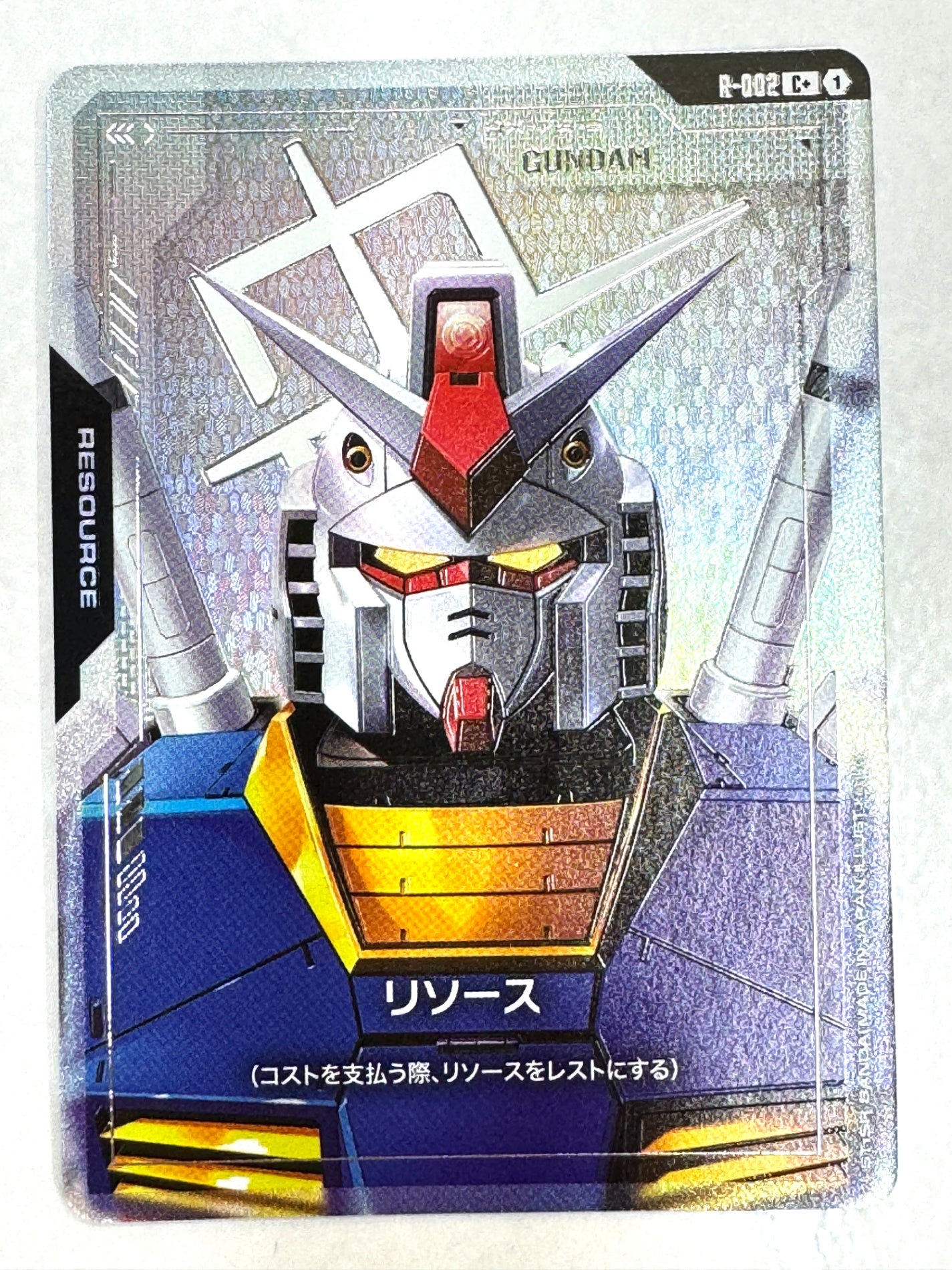 R-002 リソース(ガンダム)