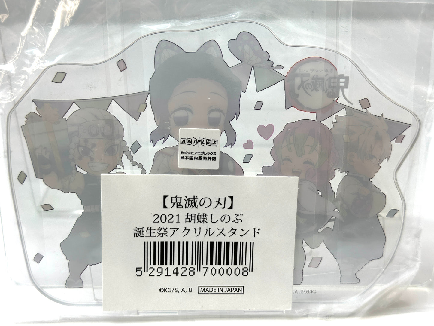 鬼滅の刃 誕生日 誕生祭 節分 アクリルスタンド 8個セット 竈門禰豆子 我妻善逸 嘴平伊之助 胡蝶しのぶ 伊黒小芭内 竈門炭治郎 煉獄杏寿郎 9/10