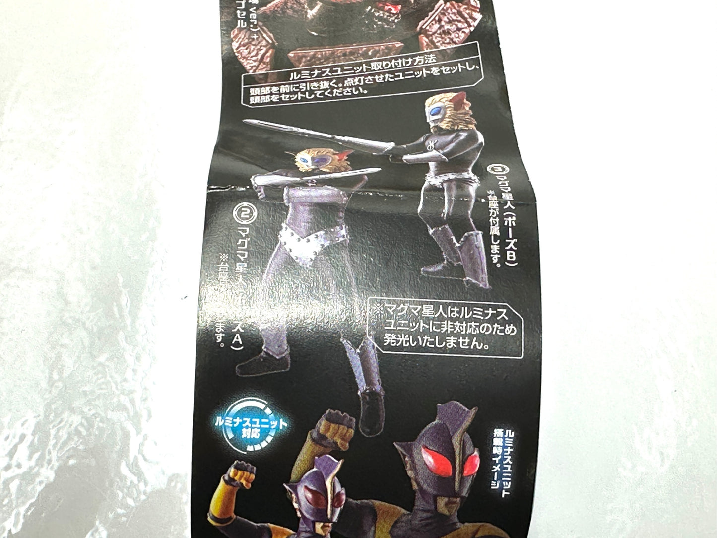 究極円谷怪獣博覧会 アルティメットルミナス マグマ星人 ガシャポン 8/20