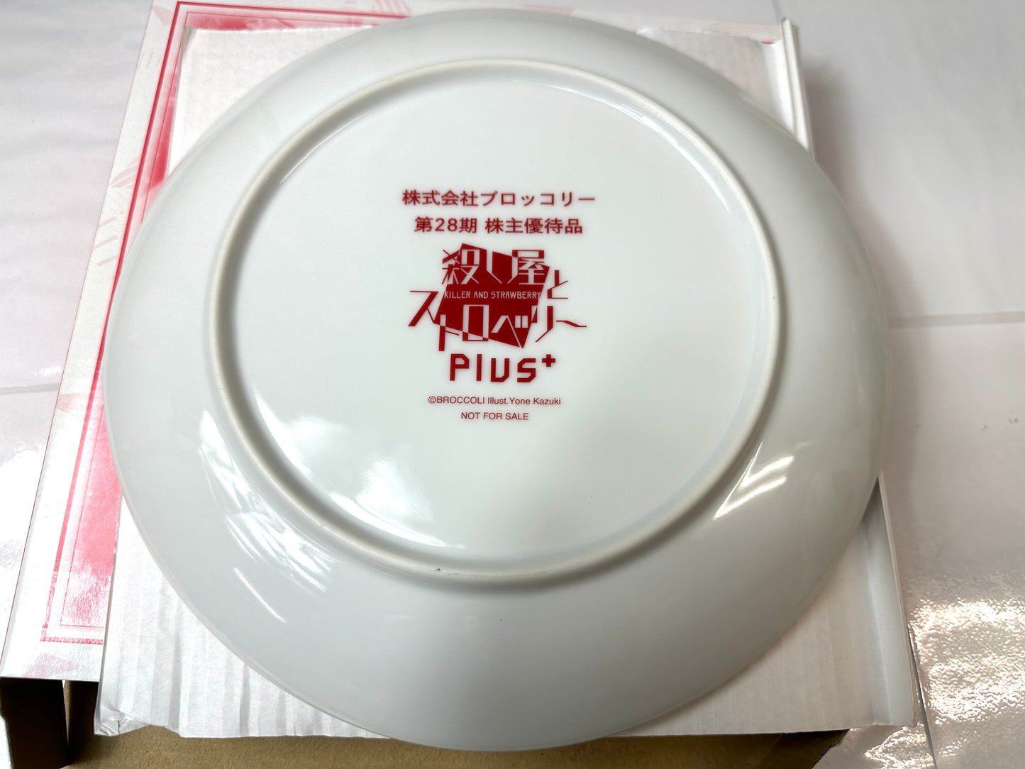 開封済み・未使用品 ブロッコリー 第28期 株主優待品 殺し屋とストロベリー Plus/神々の悪戯 Unite Edition プレート 皿 食器 2個セット 10/8