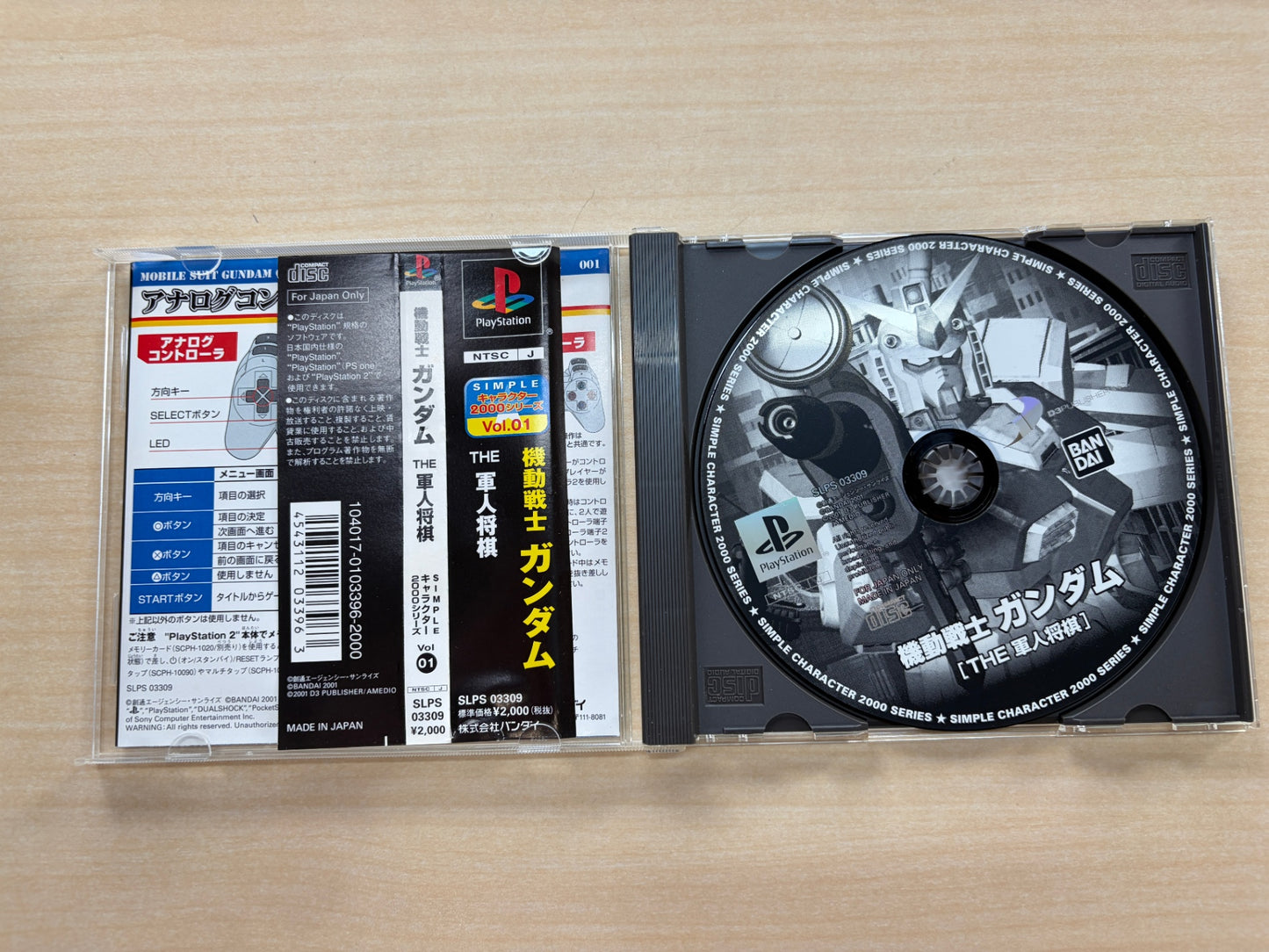 SIMPLE キャラクター2000シリーズ Vol.1 機動戦士ガンダムTHE軍人将棋