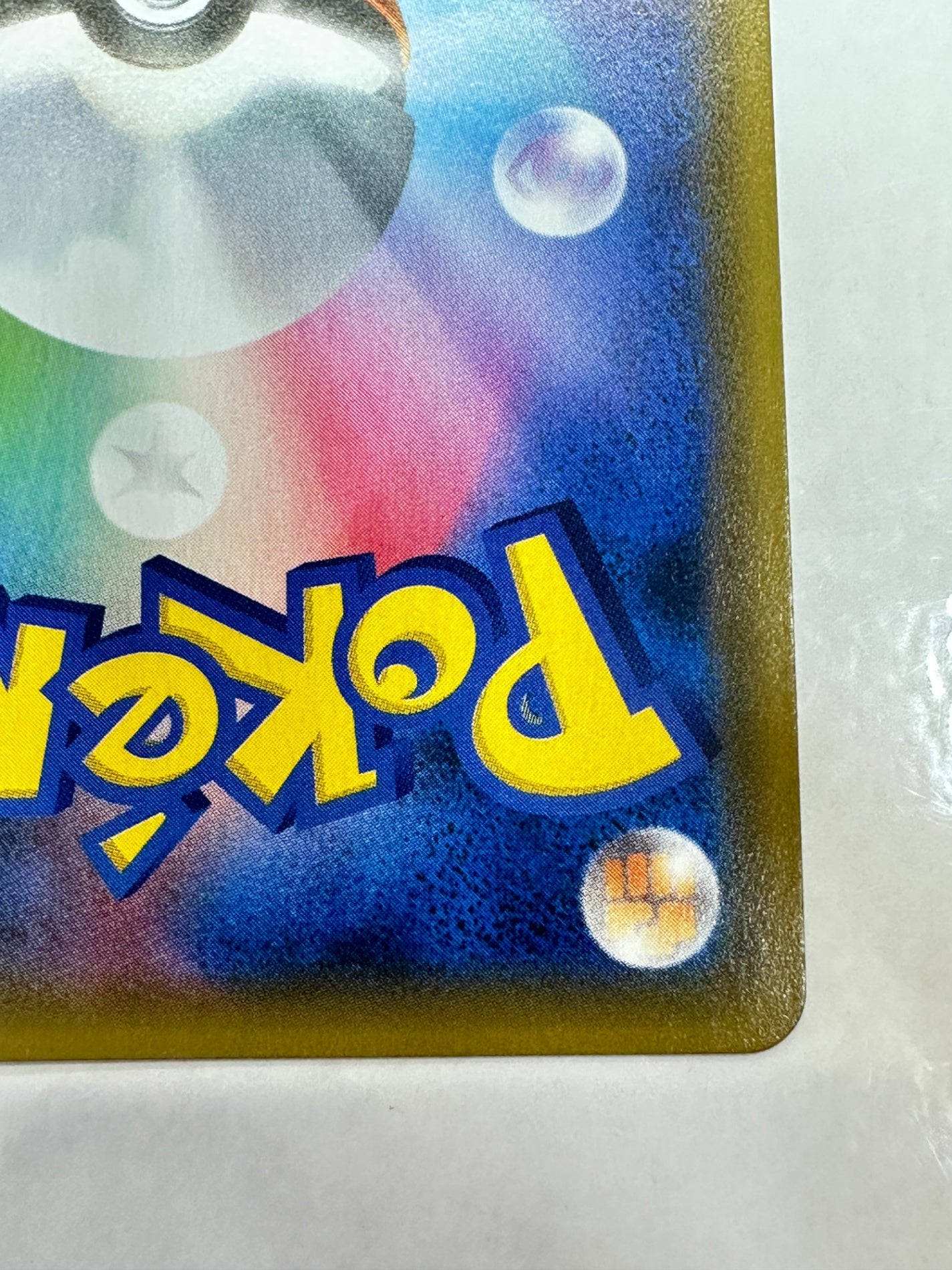 325/SM/P お茶会ごっこピカチュウ 【状態B】