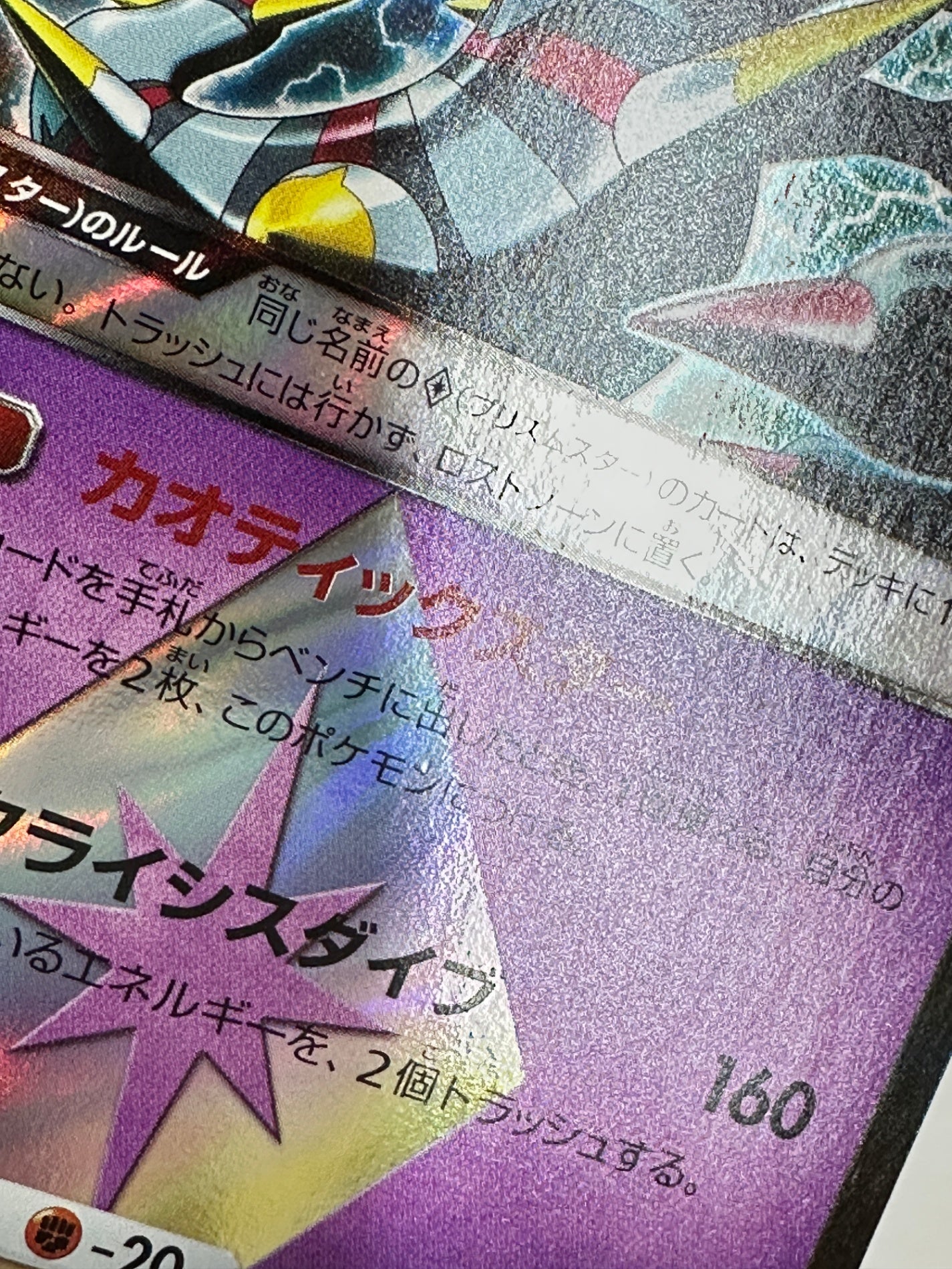 030/066 ギラティナ 【状態C】