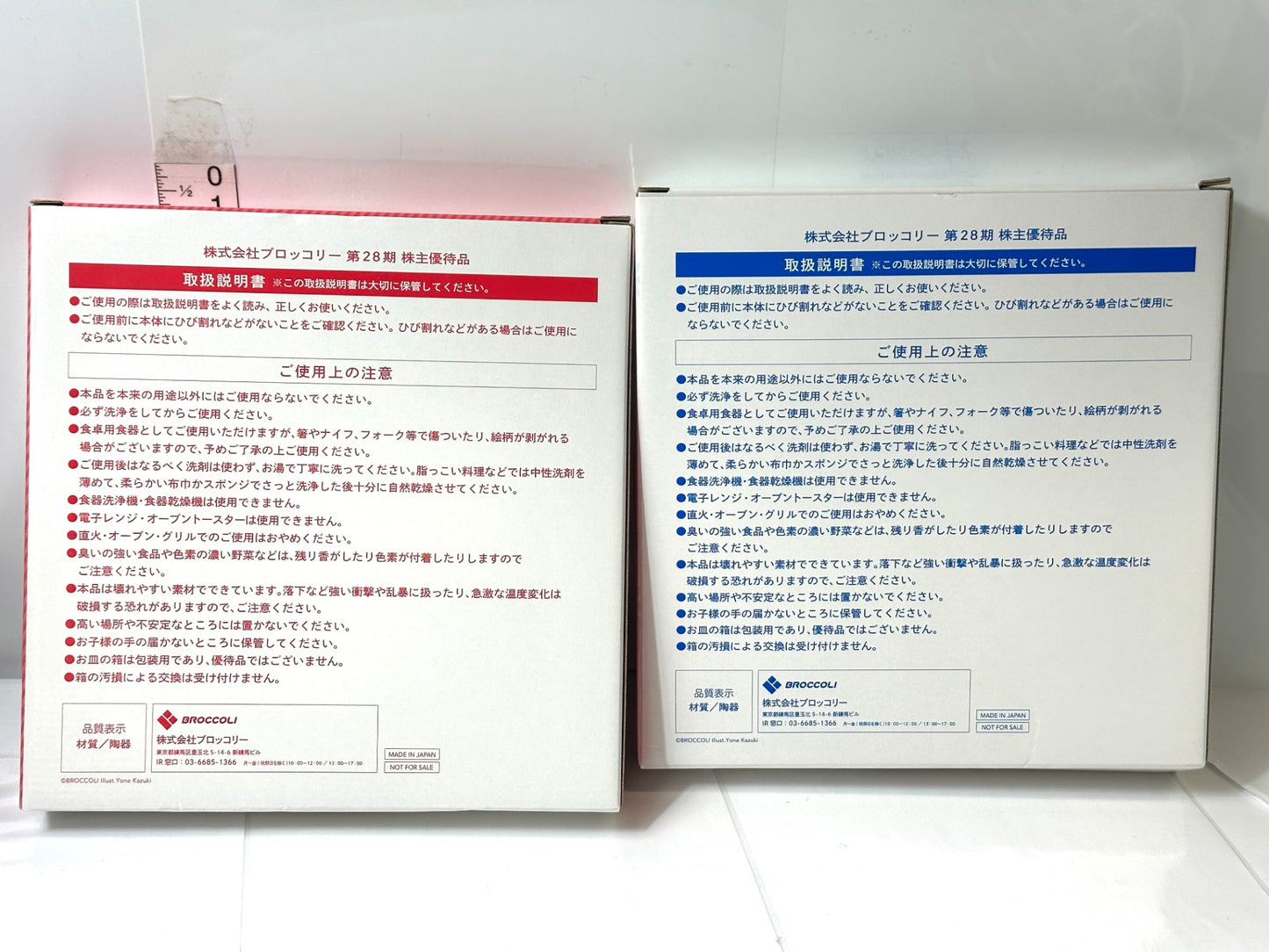 開封済み・未使用品 ブロッコリー 第28期 株主優待品 殺し屋とストロベリー Plus/神々の悪戯 Unite Edition プレート 皿 食器 2個セット 10/8