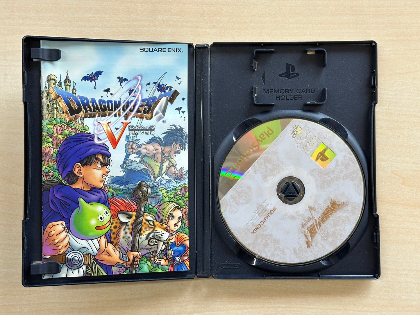 アルティメット ヒッツ ドラゴンクエストV 天空の花嫁