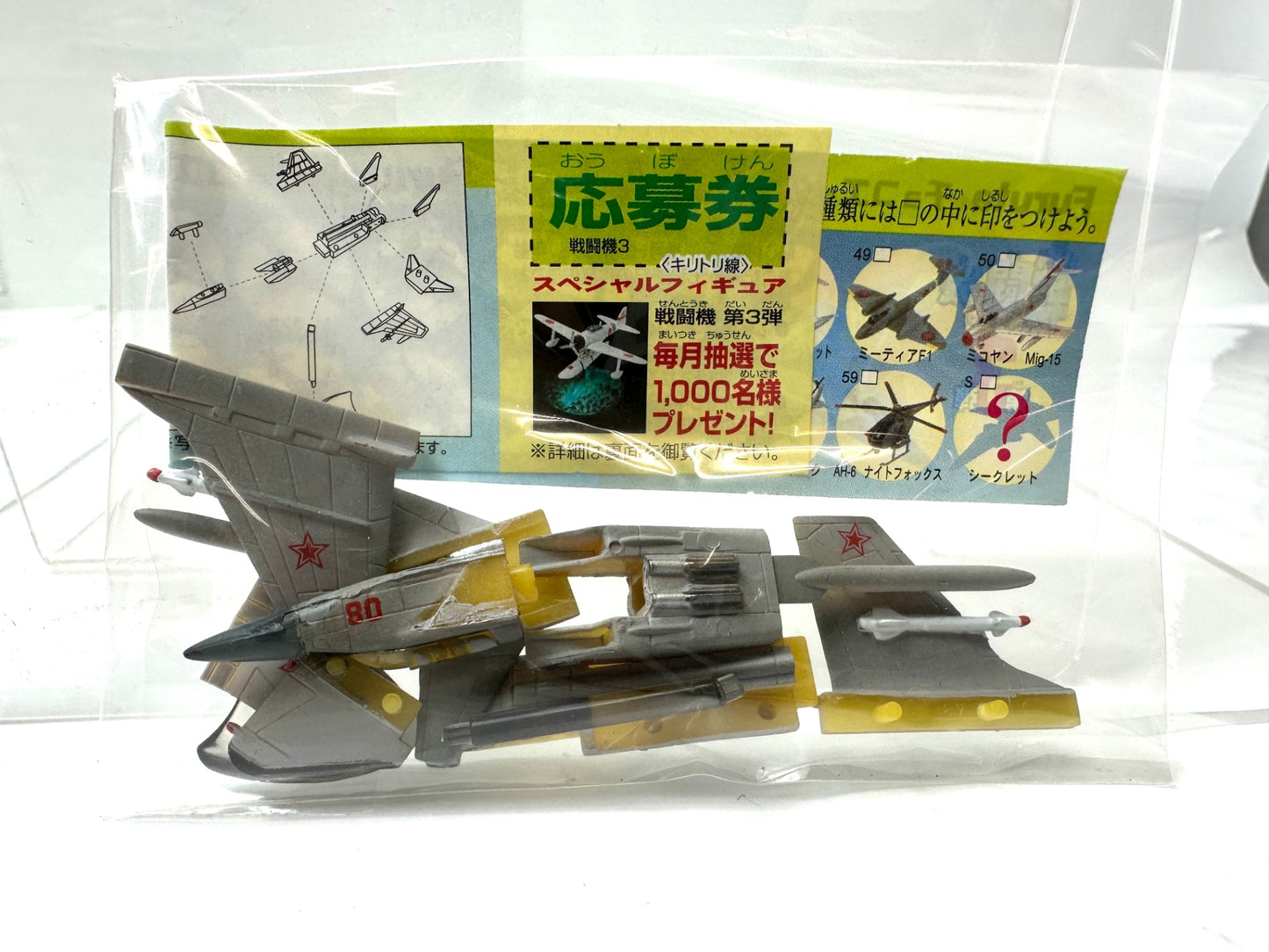 Furuta チョコエッグ 戦闘機シリーズ 第3弾 43 Mig-31 フォックスハウンド 解説書付きフィギュア 8/28