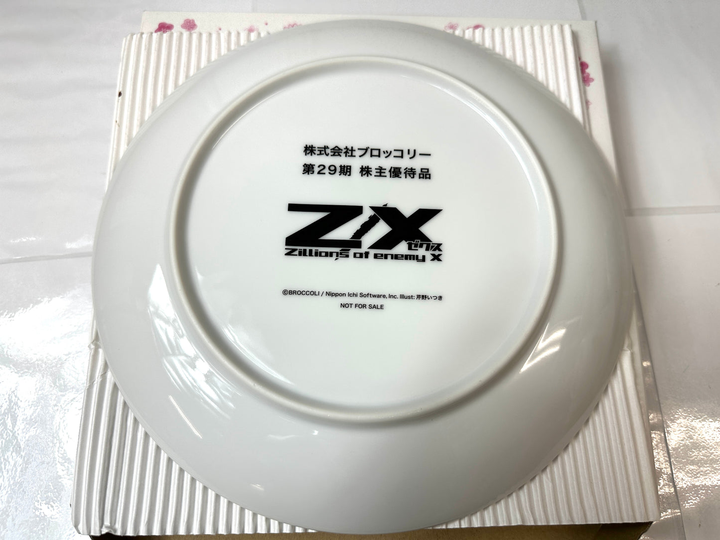 開封済み・未使用品 ブロッコリー 第29期 株主優待品 Z/X ゼクス プレート 皿 食器 2個セット 10/8