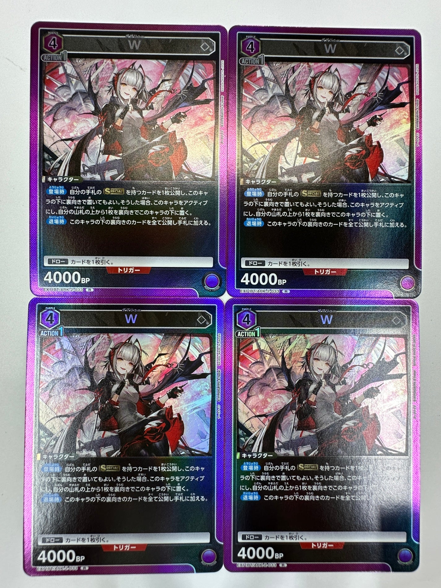 ユニオンアリーナ ダブリュー R ARK-2-033 4枚セット