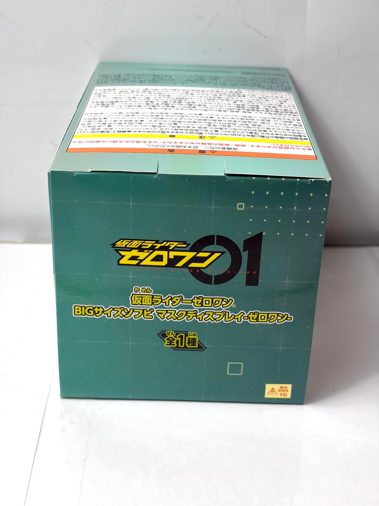 仮面ライダーゼロワン BIGサイズ マスクディスプレイ プライズ バンプレスト