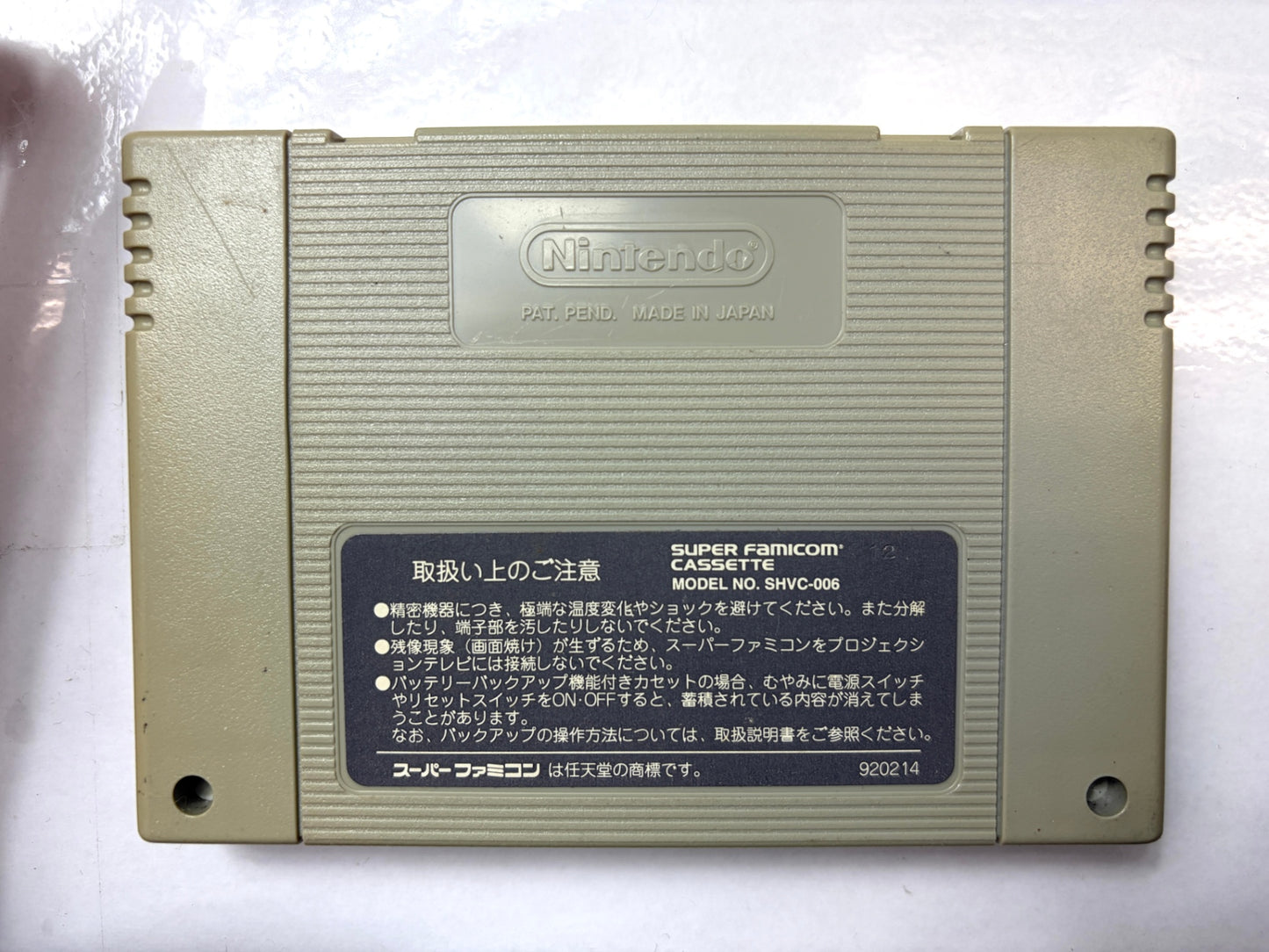 スーパーファミコン SFC 真・女神転生 if… SHVC-AMXJ-JPN カセット(アトラス)