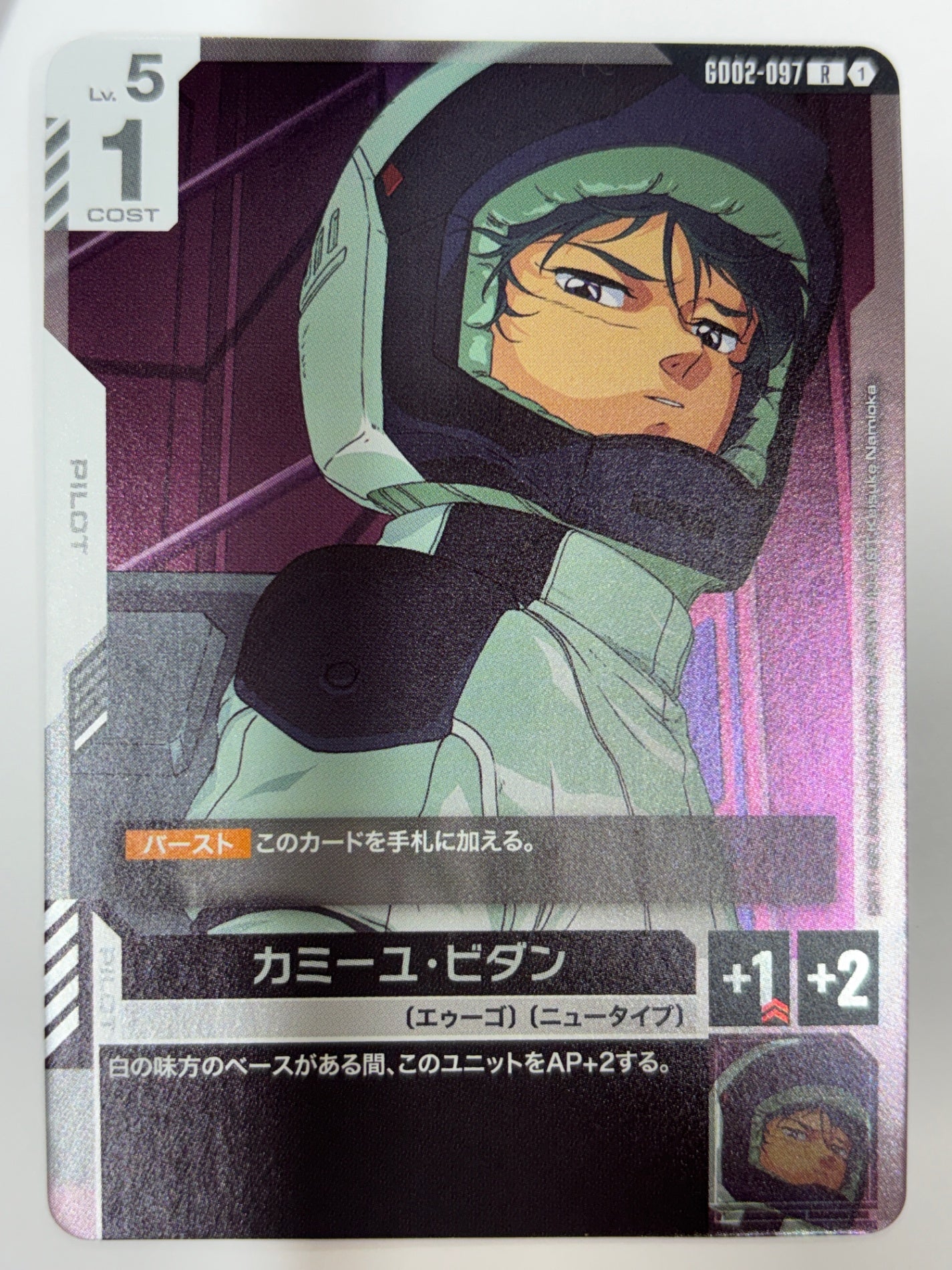 GD02-097 カミーユ・ビダン