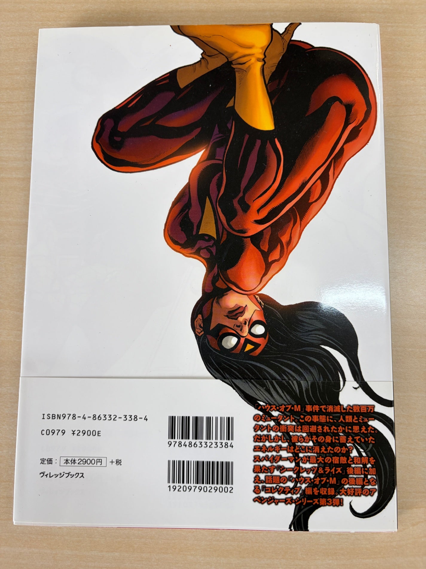 ニューアベンジャーズ:コレクティブ (MARVEL)