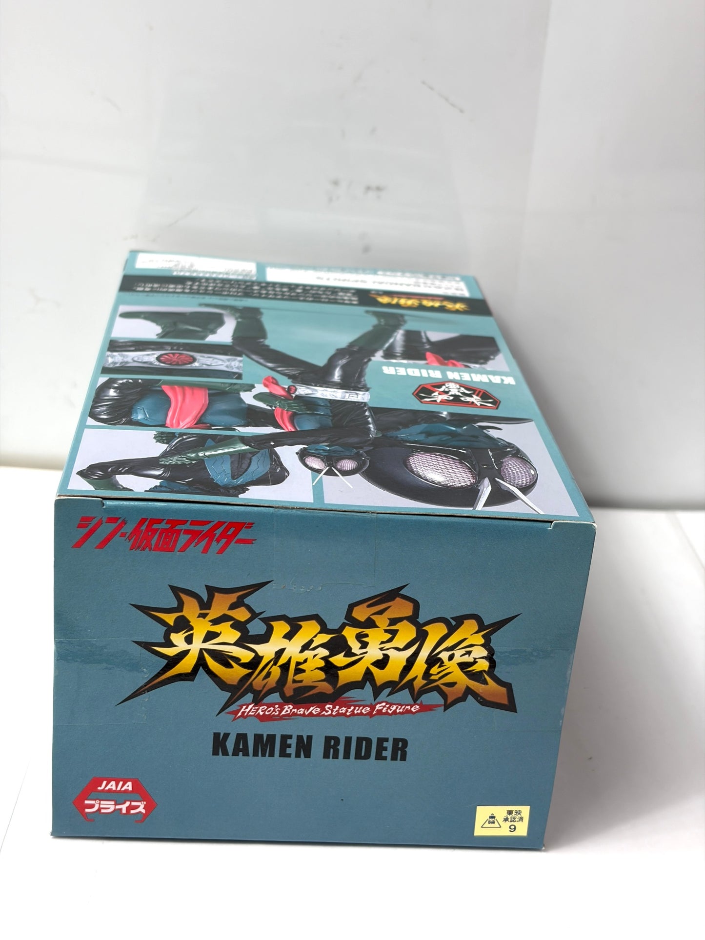 【シン・仮面ライダー】英魂列伝 仮面ライダー プライズ フィギュア バンプレスト