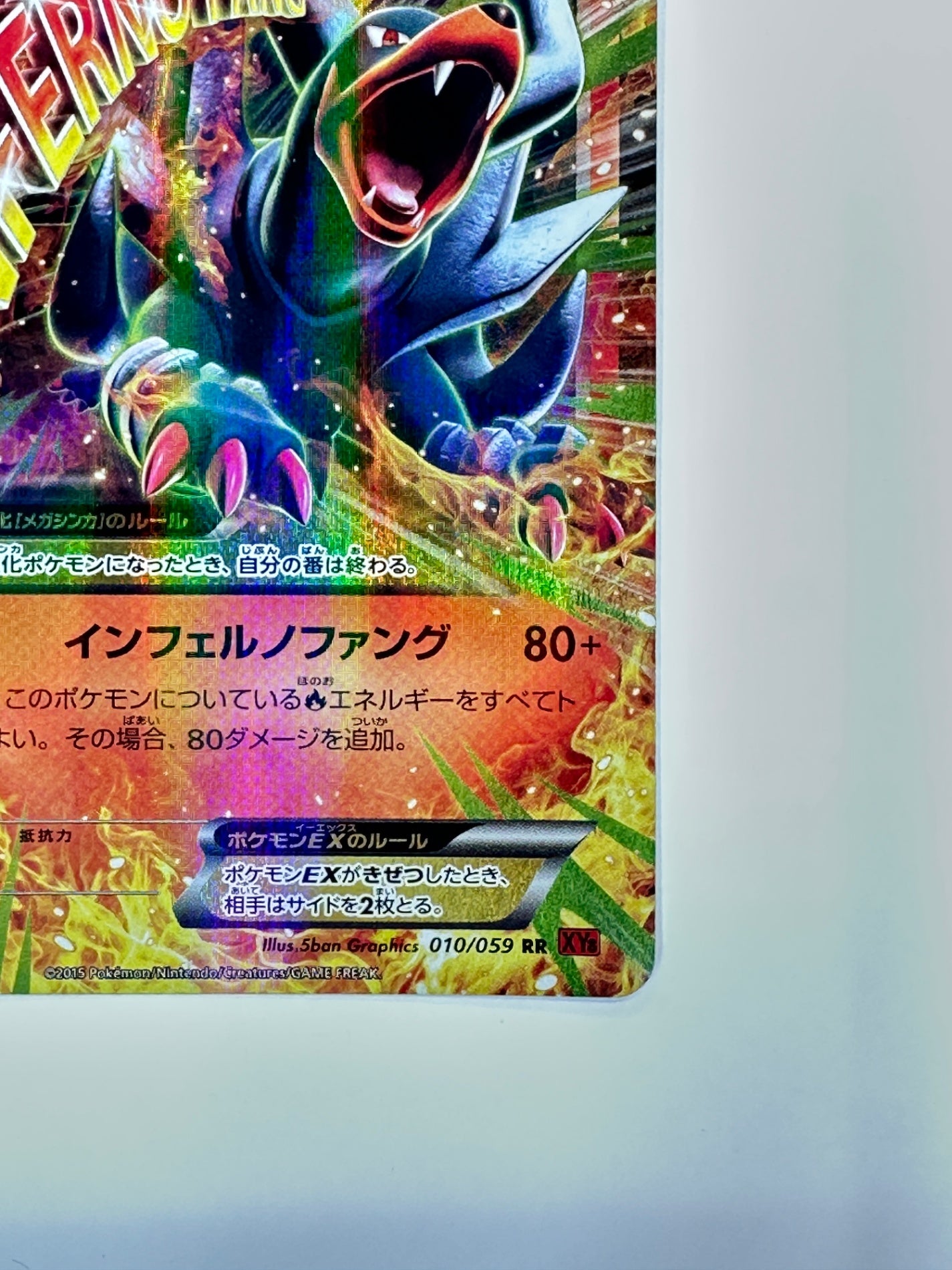 010/059 1ED)MヘルガーEX 【状態C】