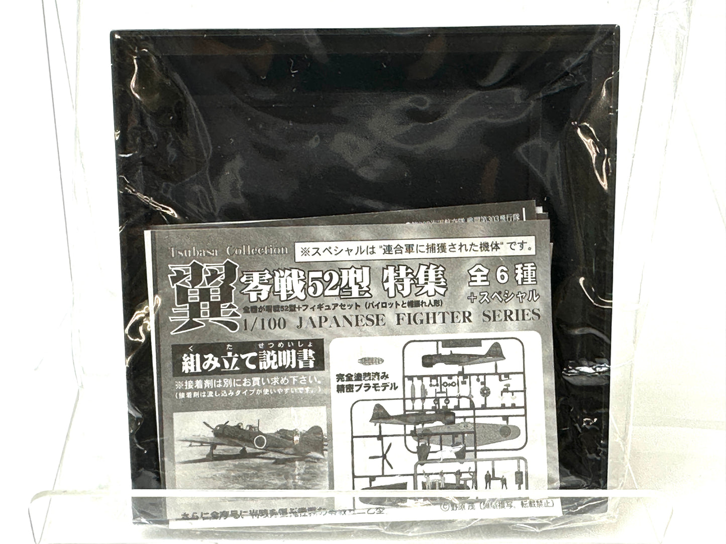 内装未開封品 童友社 1/100 翼コレクション 第3弾 零戦52型 18 零戦52丙型 第203海軍航空隊所属 戦闘第303飛行隊 谷水上飛曹搭乗機 8/28