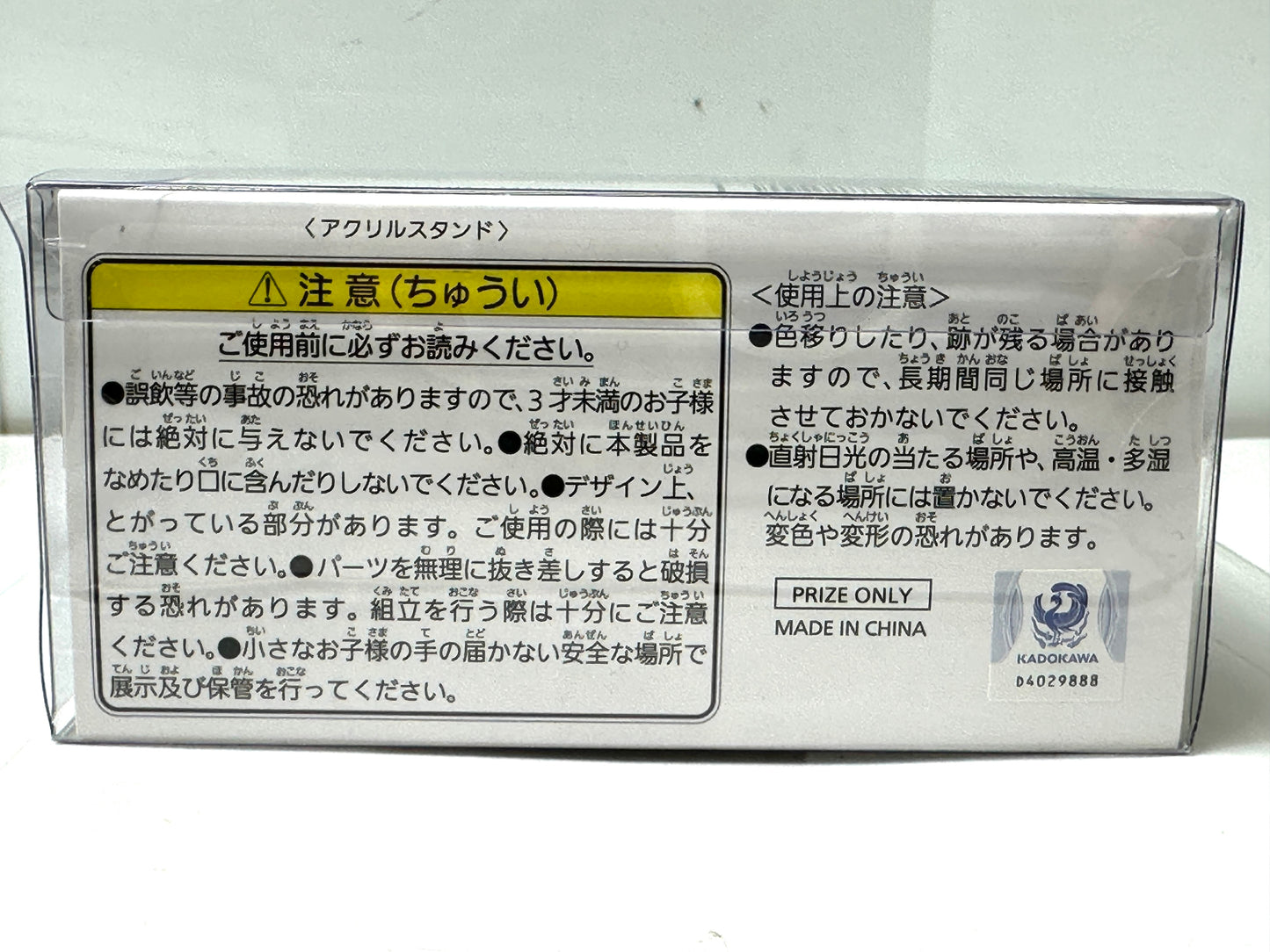 TAITO限定 忘却バッテリー びゅーこっとvol.2 清峰葉流火 フィギュア 12/19