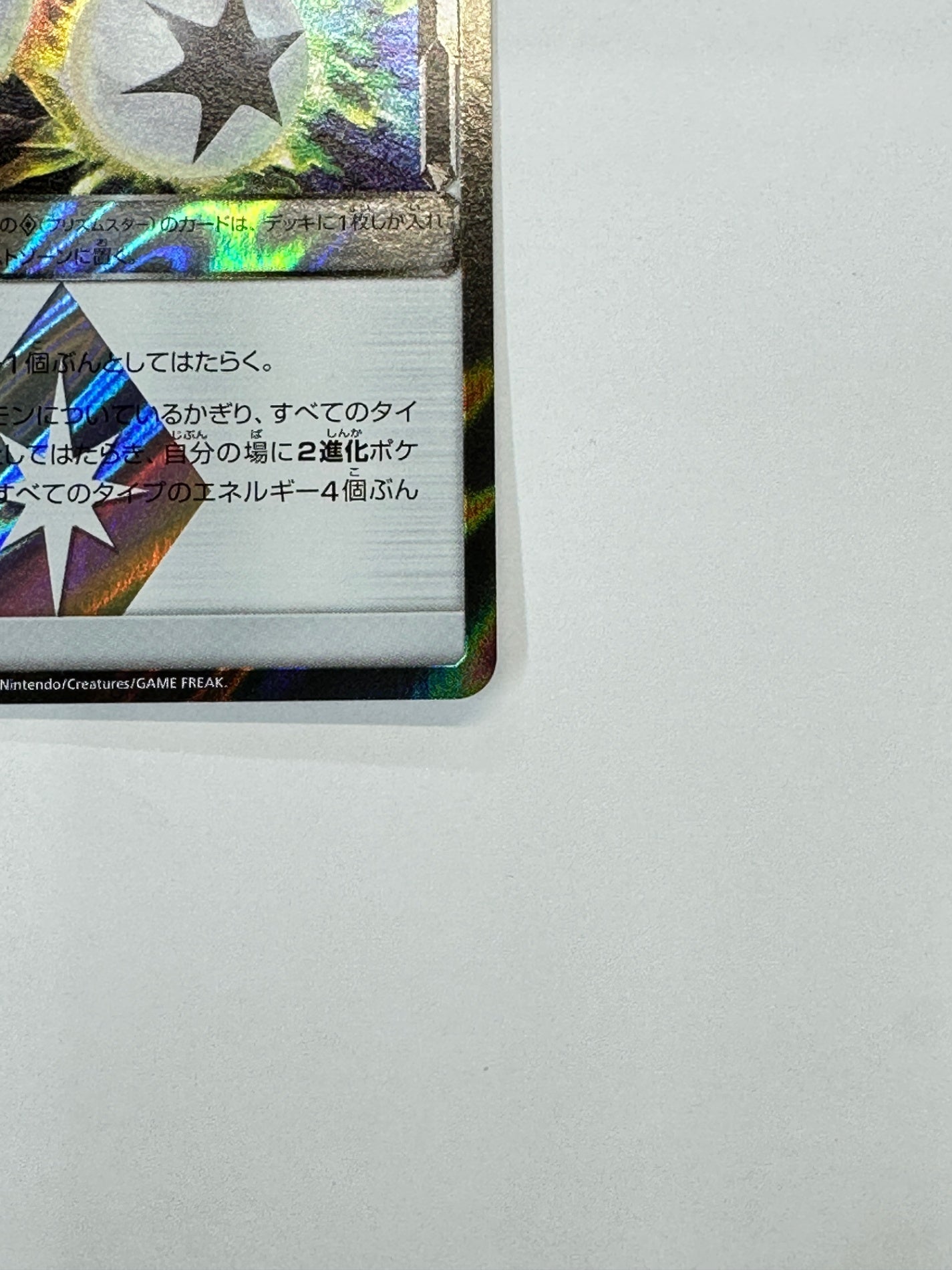 170/173/SM12A/B 超ブーストエネルギー 【状態B】