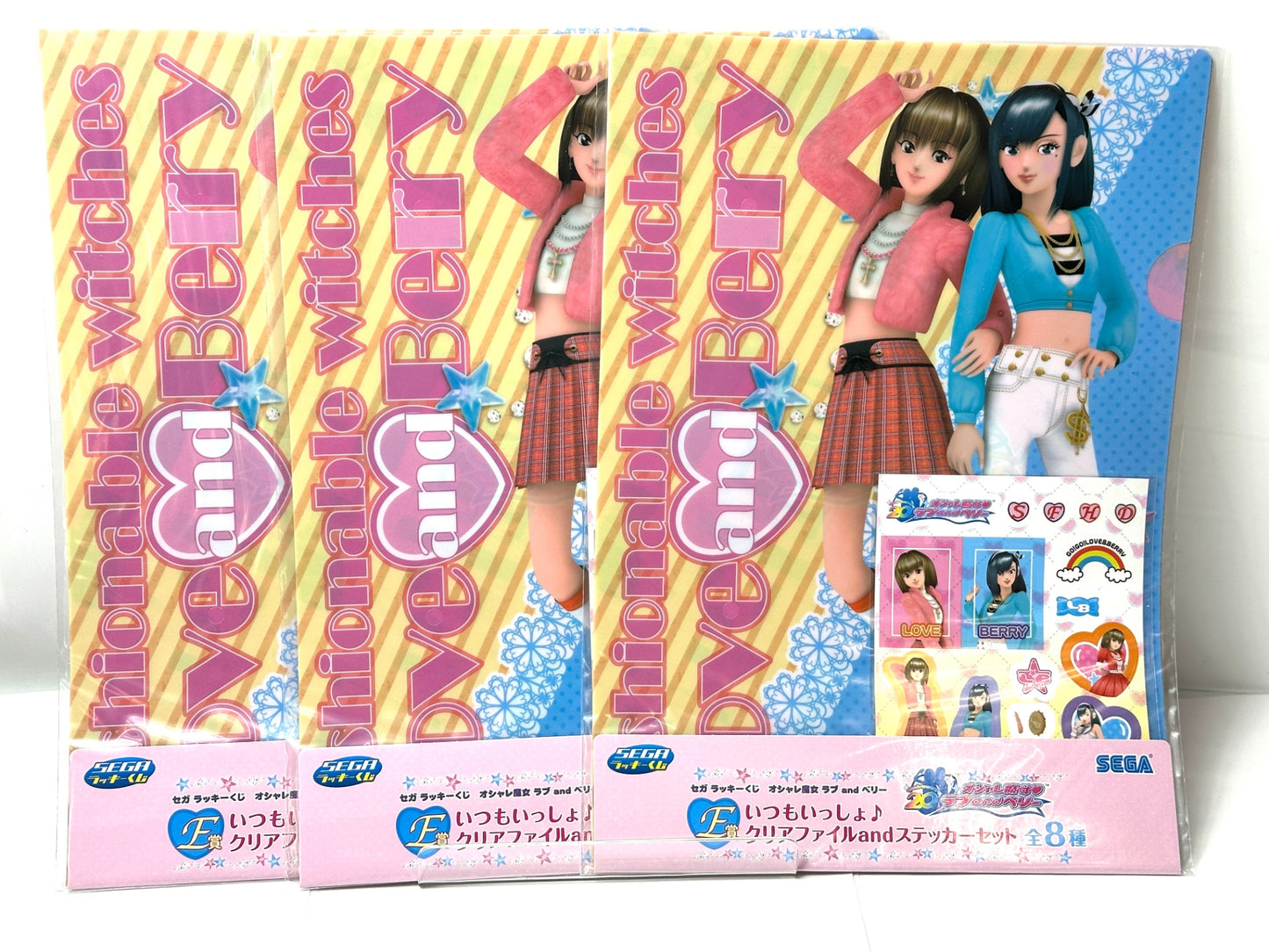 オシャレ魔女ラブandベリー グッズ まとめセット クリアファイル&ステッカー 全8種含む クリアスタンド カード風クリアキーチェーン SEGA 8/14 併 本棚