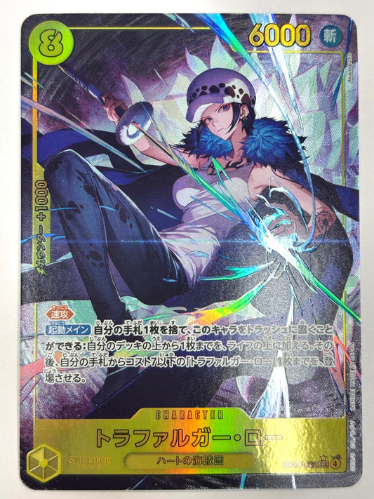 EB03-062 パラレル)トラファルガー・ロー