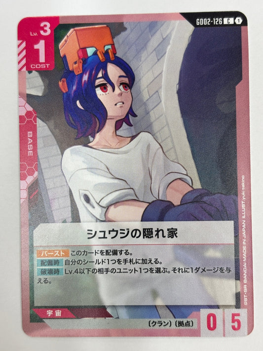 GD02-126 シュウジの隠れ家
