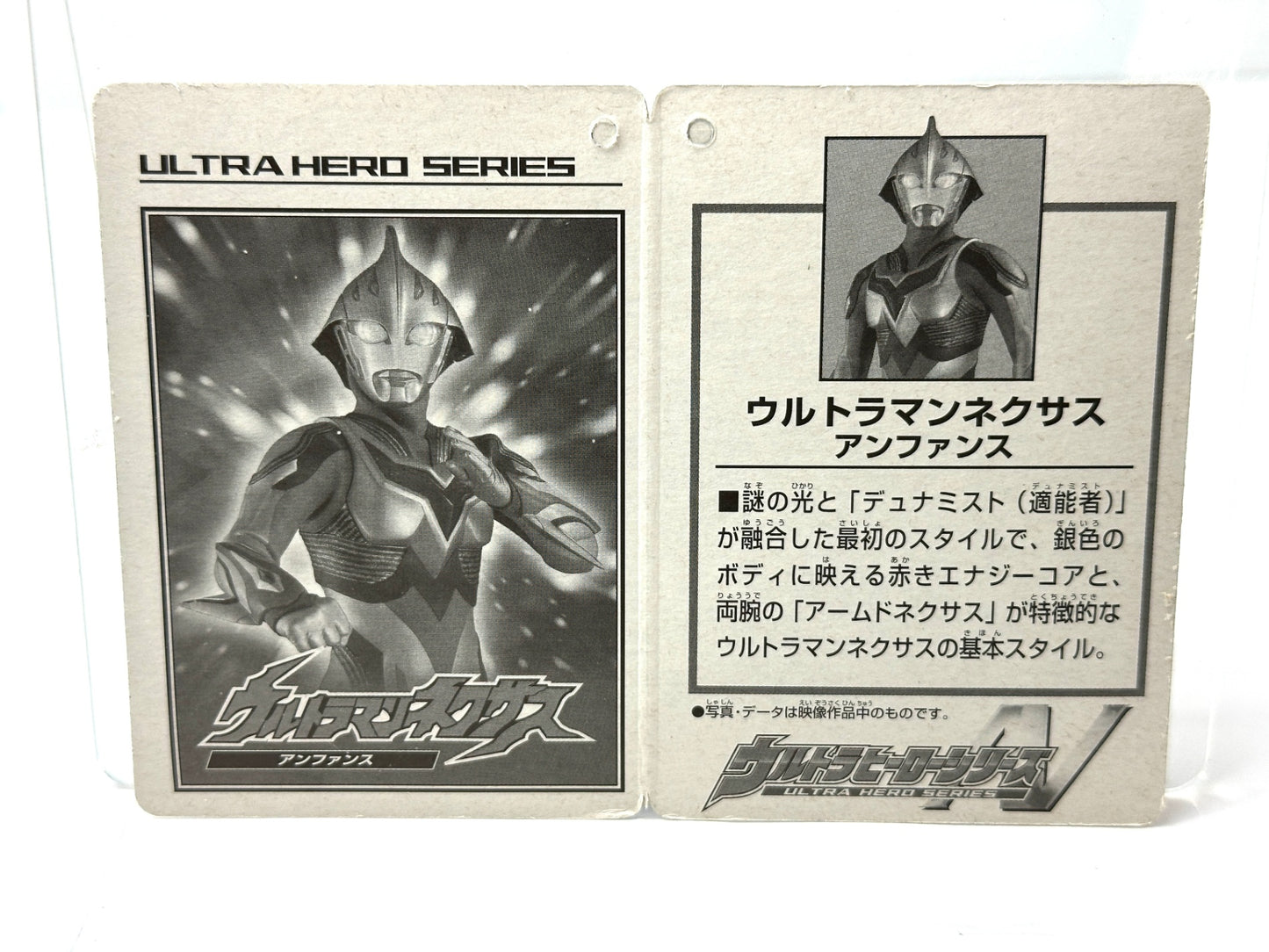 ウルトラヒーローシリーズ1 ウルトラマンネクサス (アンファンス)