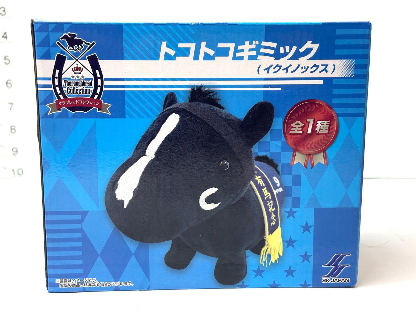 エスケイジャパン SK JAPAN サラブレッドコレクション トコトコギミック イクイノックス ぬいぐるみ 競馬 JRA 9/12 本棚