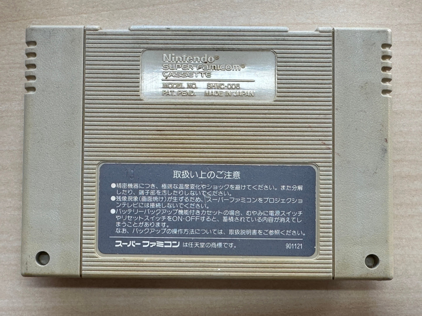ドラゴンボールZ超サイヤ伝説