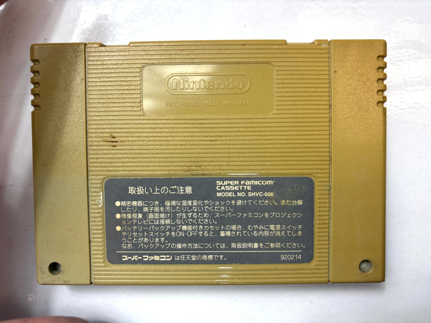 スーパーファミコン す〜ぱ〜ぷよぷよ カセット(バンプレスト)