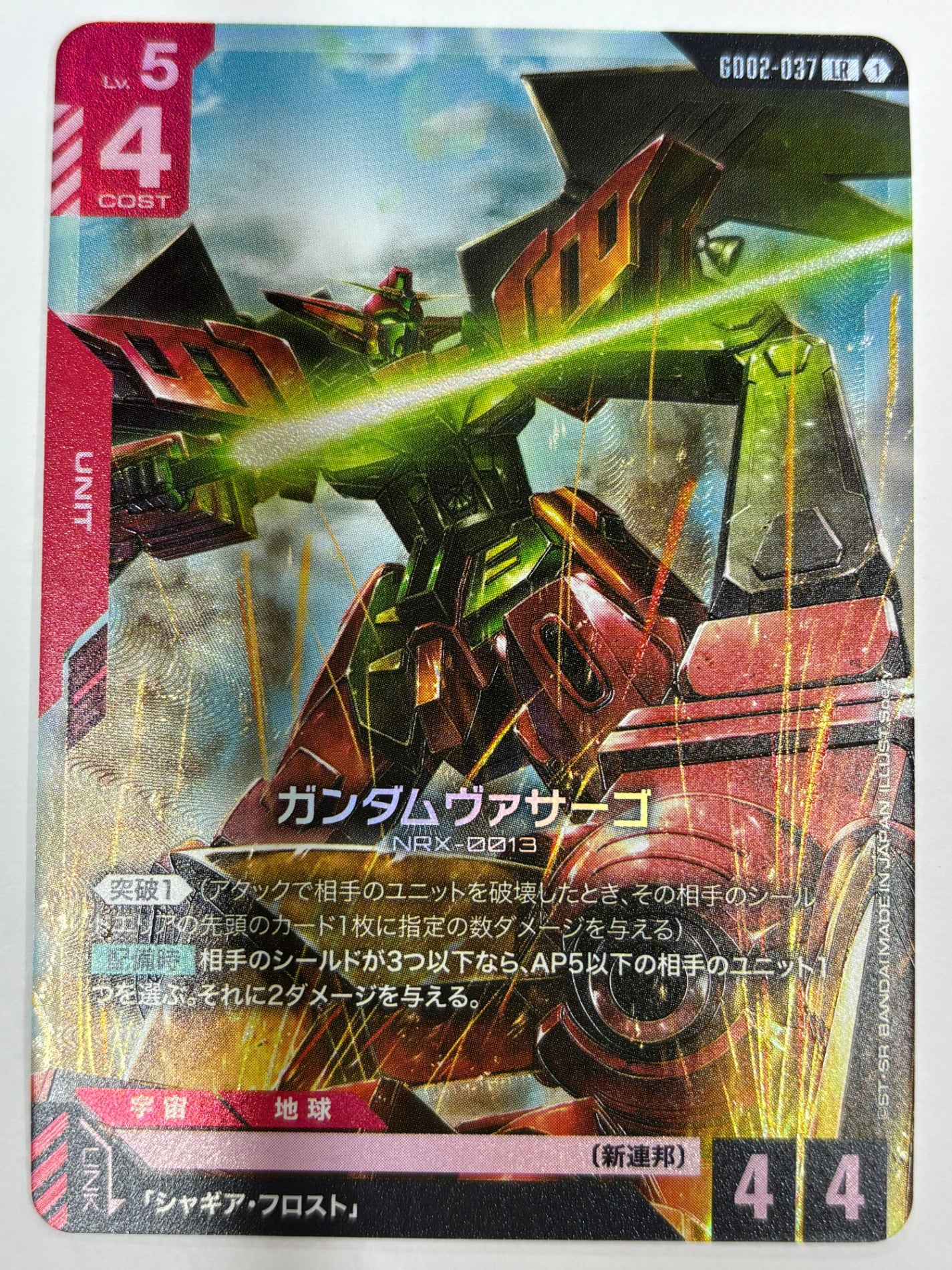 GD02-037 ガンダムヴァサーゴ