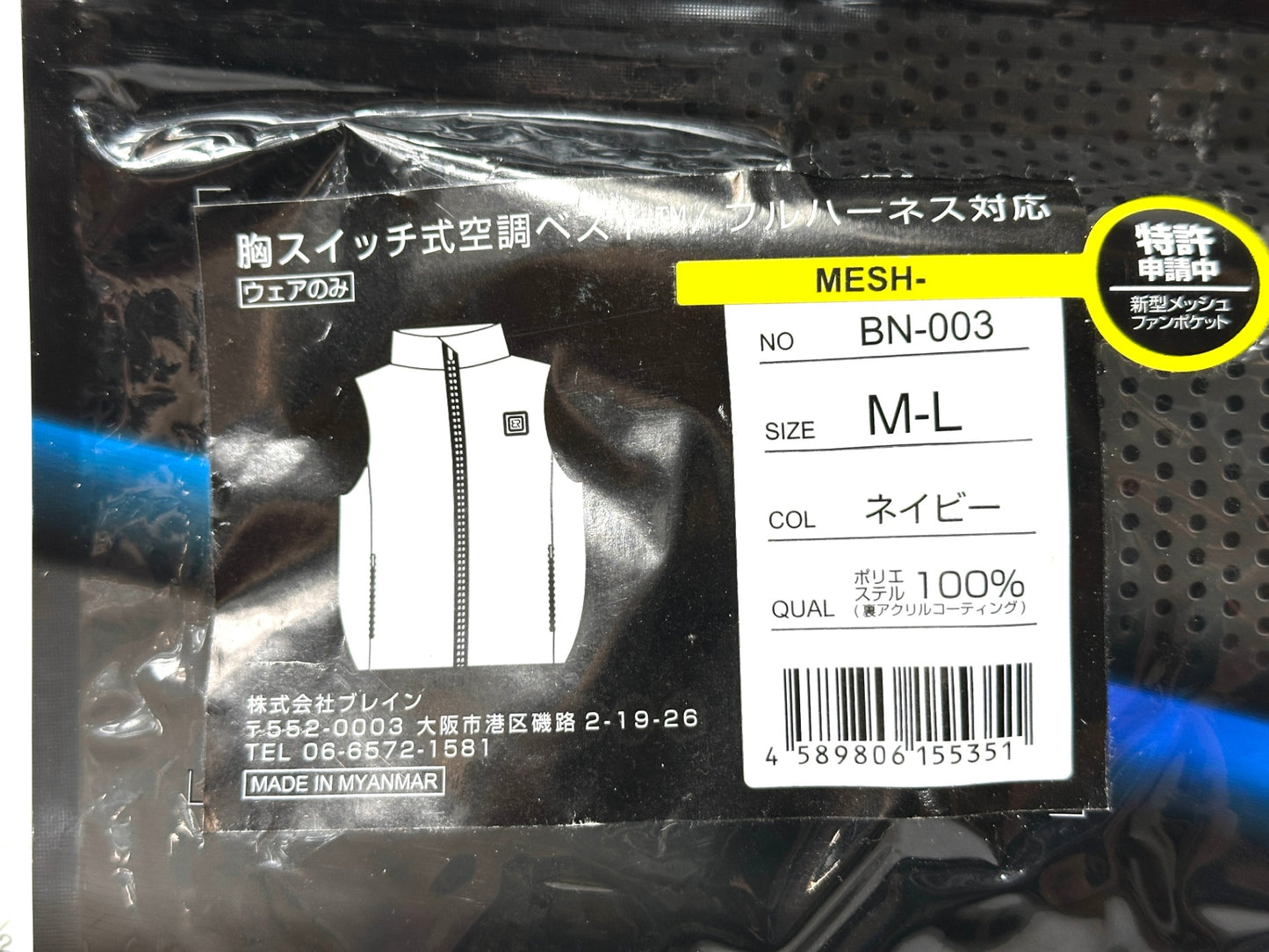 BRAIN ブレイン 胸スイッチ式空調ベスト フルハーネス対応 空調服 ネイビー サイズ:M-L 風量 3段階切替&ファン 9/16