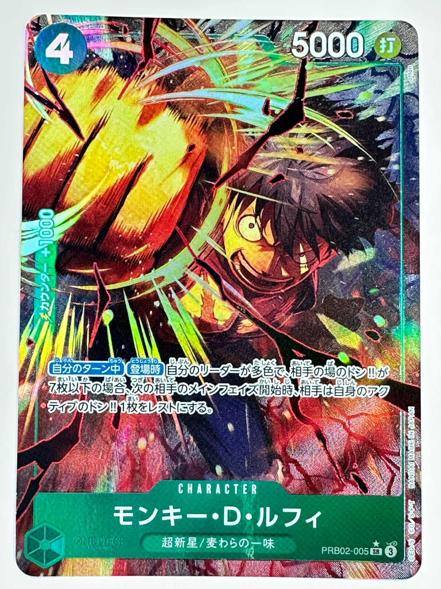 ゴムゴムのギガント　パラレル　ルフィ ワンピースカードゲーム ルフィ OP09-078 R パラレル ゴムゴムの