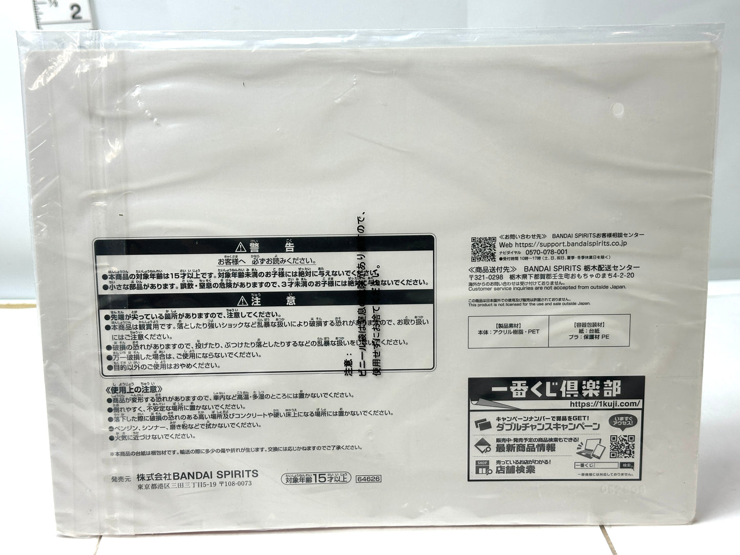 一番くじ 劇場版すとぷり はじまりの物語 ~Strawberry School Festival!!!~ ラストワン賞 あくりるじおらま アクスタ 1/6