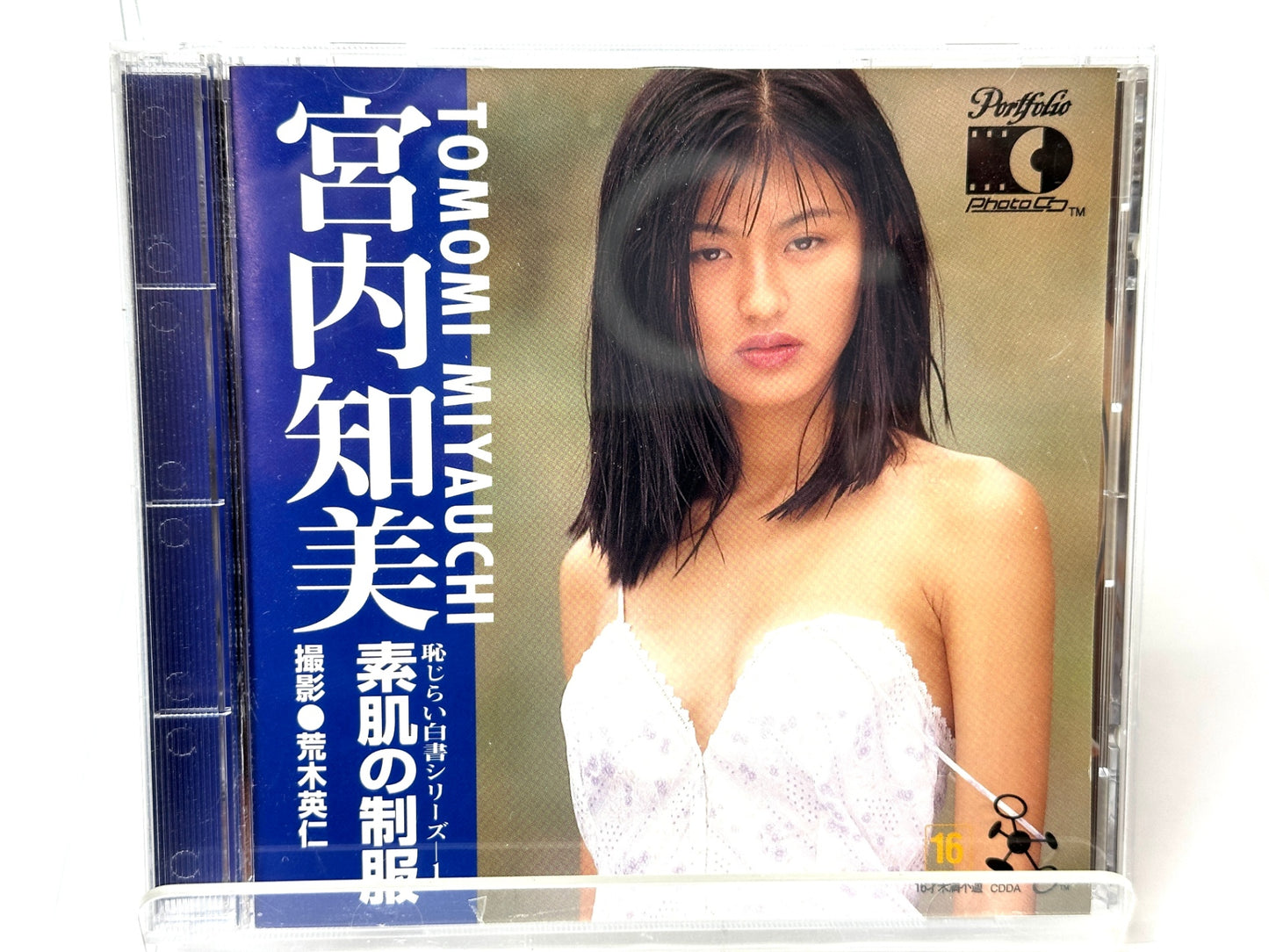 宮内知美 VHSビデオ 制服を脱いで CD-ROM 素肌の制服 写真集 10/10