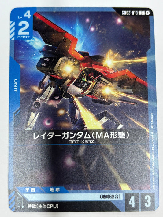 GD02-019 レイダーガンダム(MA形態)