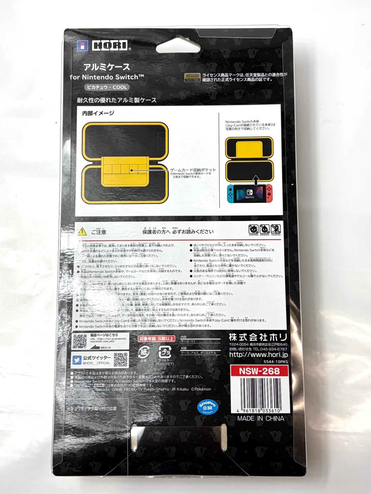 【任天堂ライセンス商品】アルミケース for Nintendo Switch ピカチュウ - COOL 【Nintendo Switch対応】