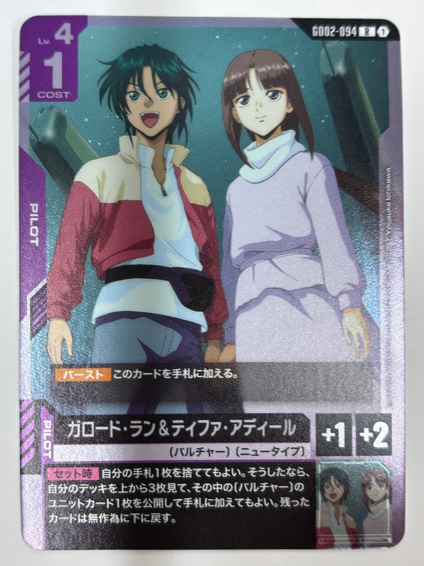 GD02-094 ガロード・ラン&ティファ・アディール