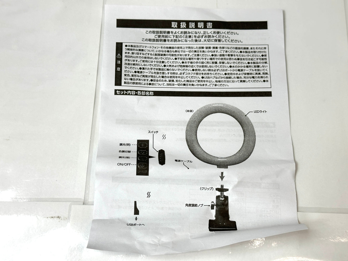 クリップ式 LED リングライト 6インチ S03LT-004BK USB電源 調光10段階 色調3色 サイズ H24×W16×D8.5cm 10/7