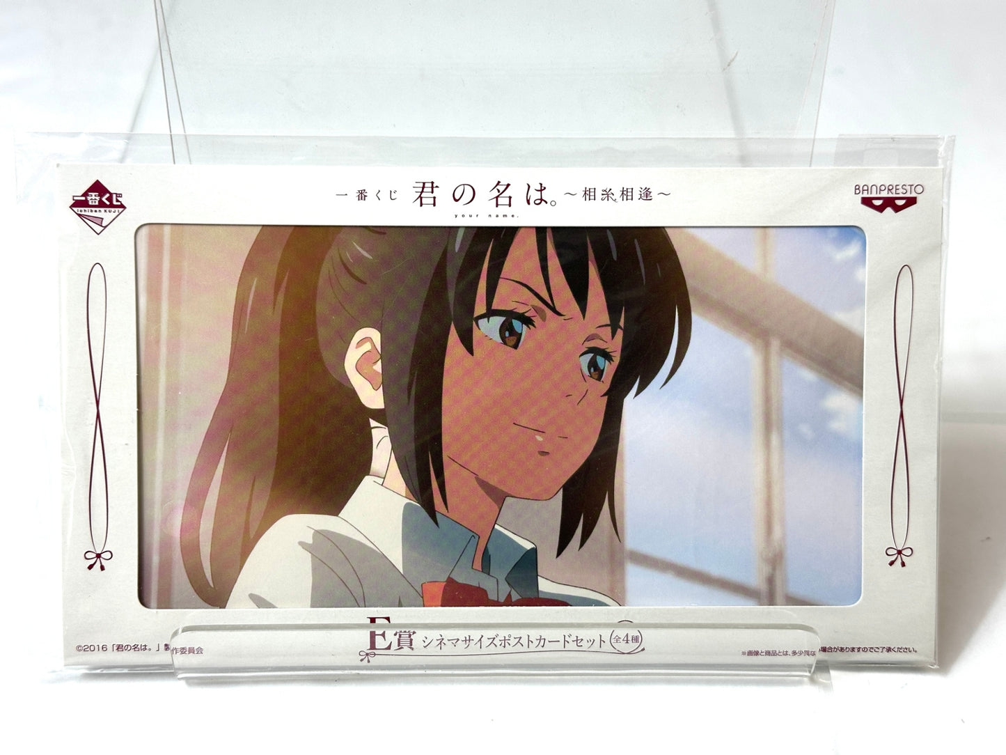 君の名は。ポストカード イラストカード 11枚セット 10/7